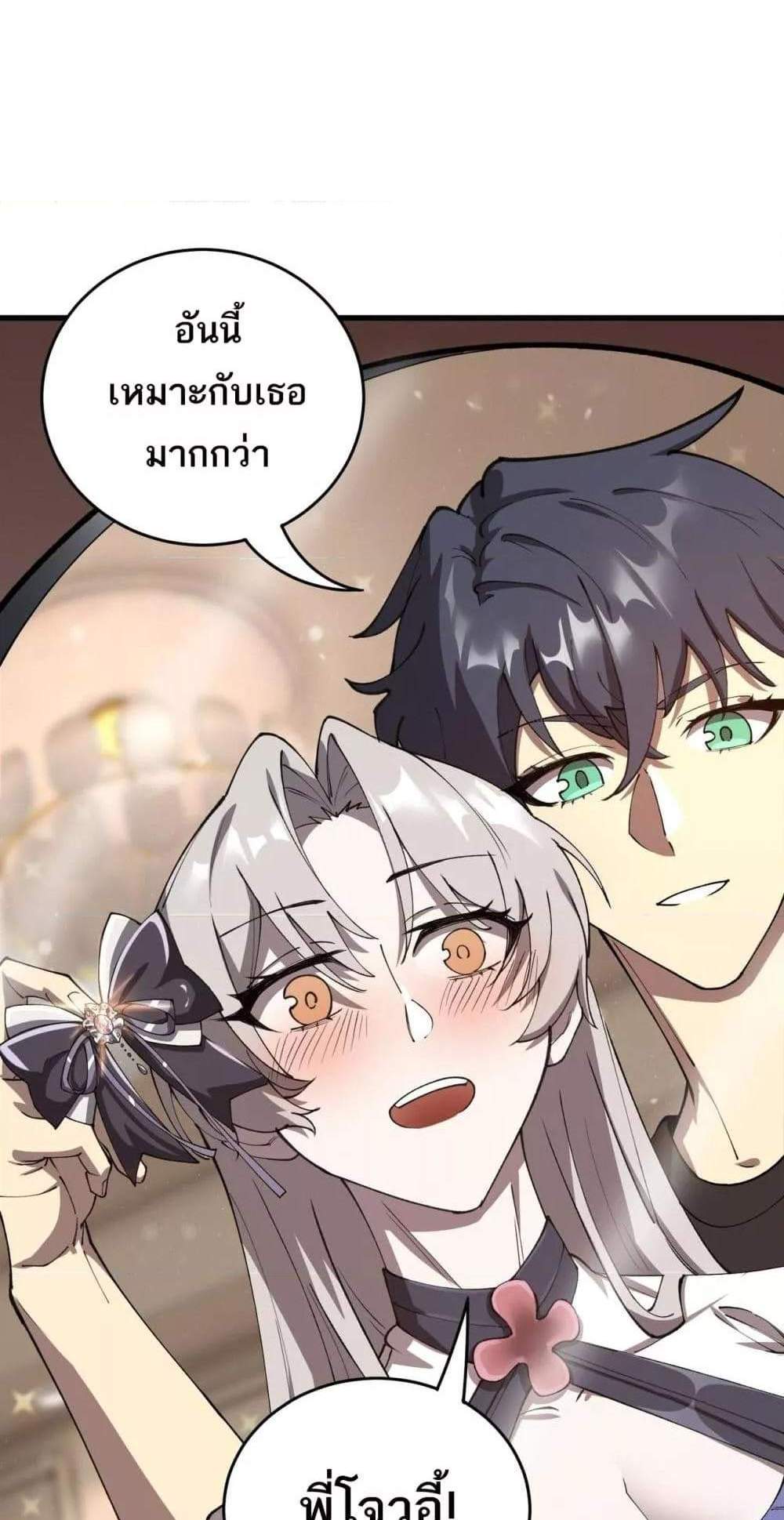 SSS level Saint Knight who transcends common sense อาชีพลับในตำนาน อัศวินศักดิ์สิทธิ์ ระดับ SSS แปลไทย