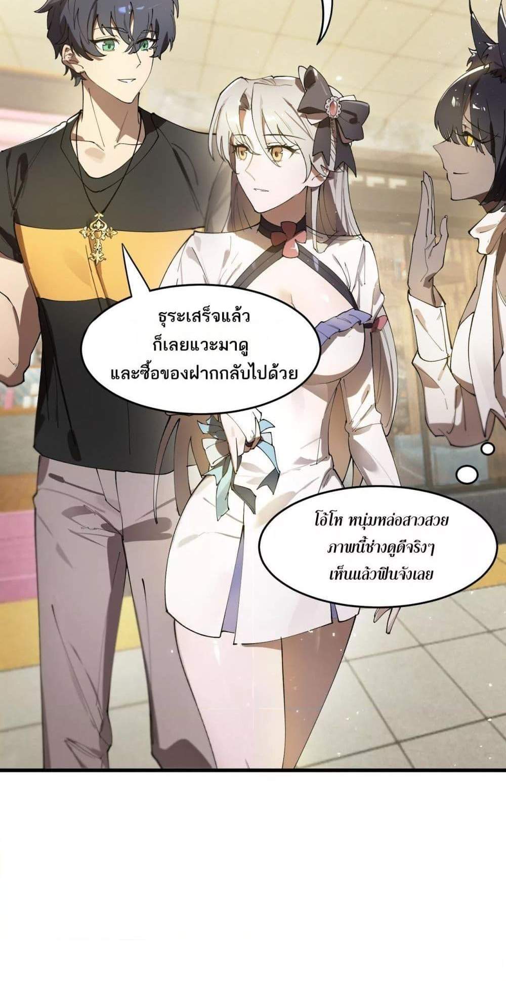 SSS level Saint Knight who transcends common sense อาชีพลับในตำนาน อัศวินศักดิ์สิทธิ์ ระดับ SSS แปลไทย