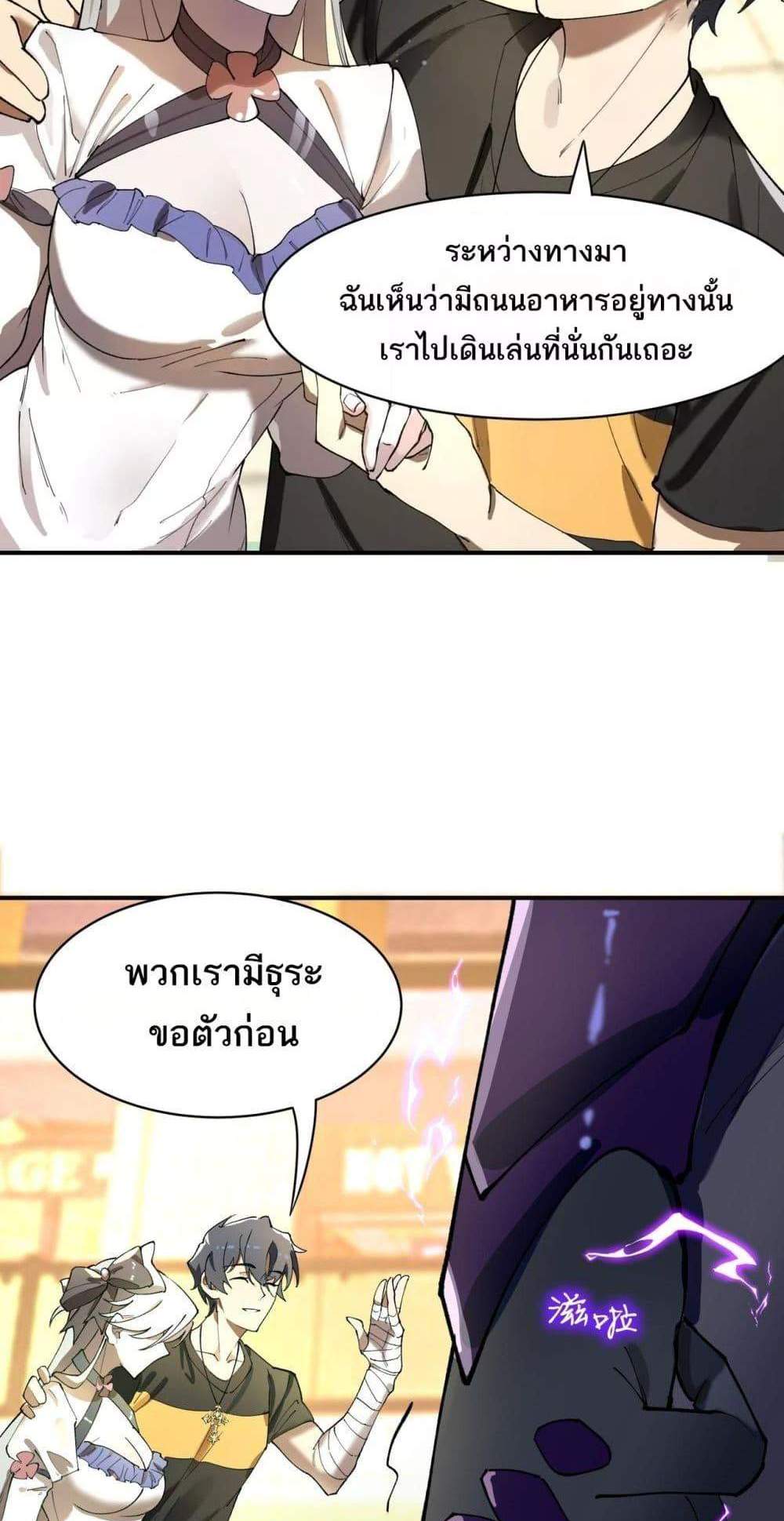 SSS level Saint Knight who transcends common sense อาชีพลับในตำนาน อัศวินศักดิ์สิทธิ์ ระดับ SSS แปลไทย