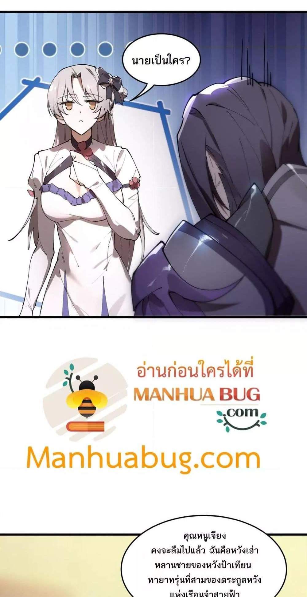 SSS level Saint Knight who transcends common sense อาชีพลับในตำนาน อัศวินศักดิ์สิทธิ์ ระดับ SSS แปลไทย