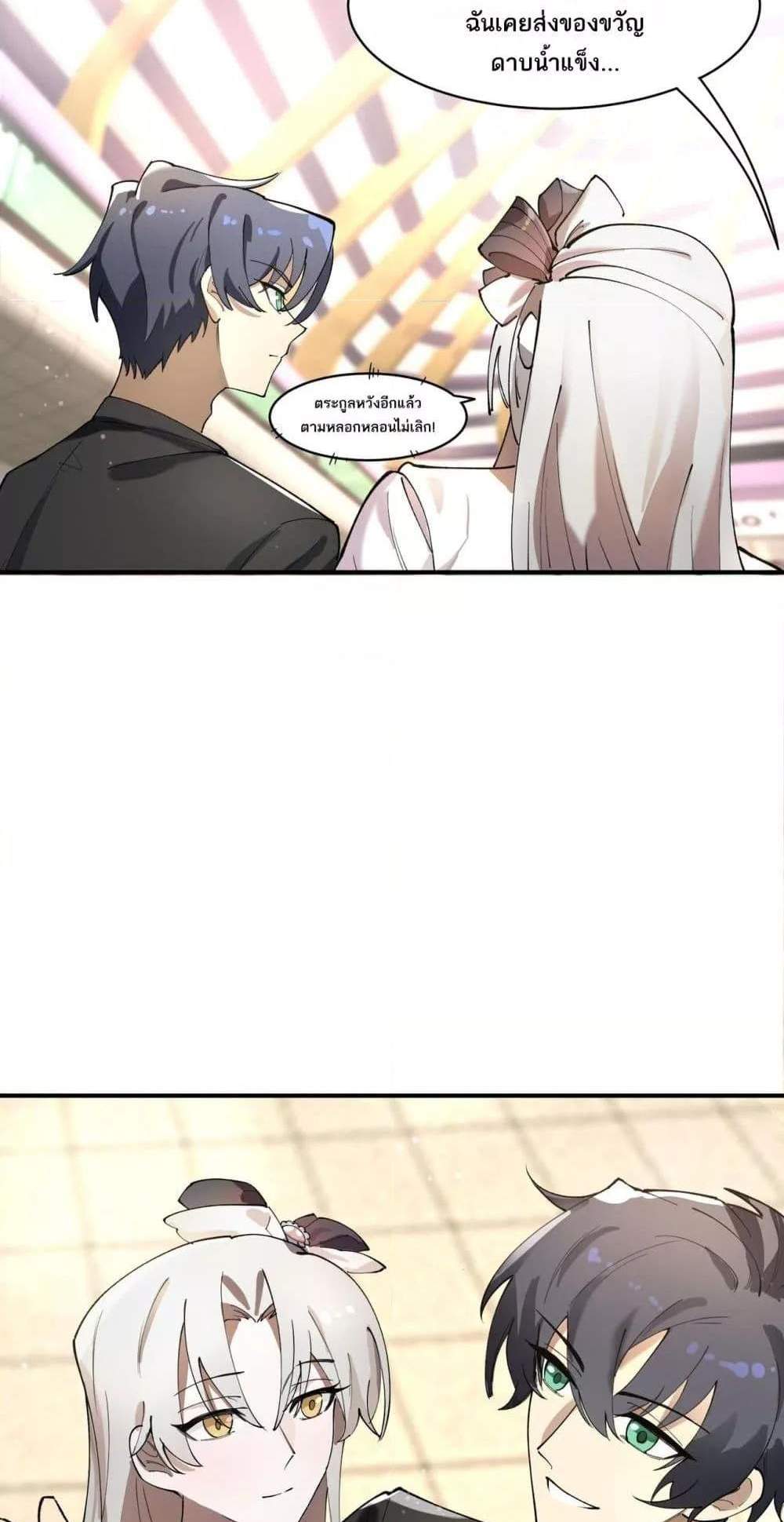 SSS level Saint Knight who transcends common sense อาชีพลับในตำนาน อัศวินศักดิ์สิทธิ์ ระดับ SSS แปลไทย