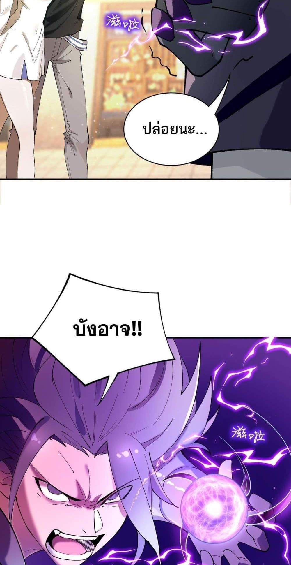 SSS level Saint Knight who transcends common sense อาชีพลับในตำนาน อัศวินศักดิ์สิทธิ์ ระดับ SSS แปลไทย
