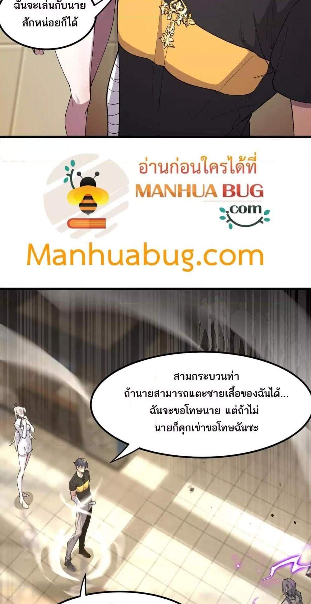 SSS level Saint Knight who transcends common sense อาชีพลับในตำนาน อัศวินศักดิ์สิทธิ์ ระดับ SSS แปลไทย