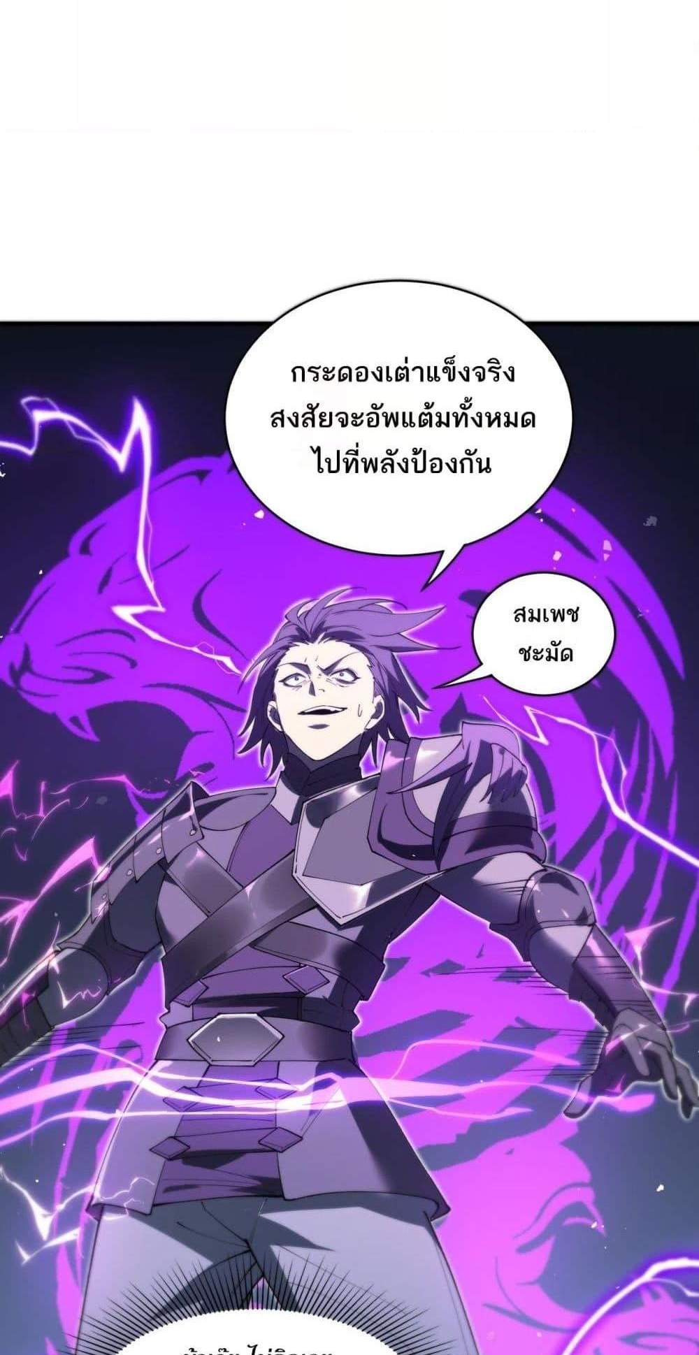 SSS level Saint Knight who transcends common sense อาชีพลับในตำนาน อัศวินศักดิ์สิทธิ์ ระดับ SSS แปลไทย