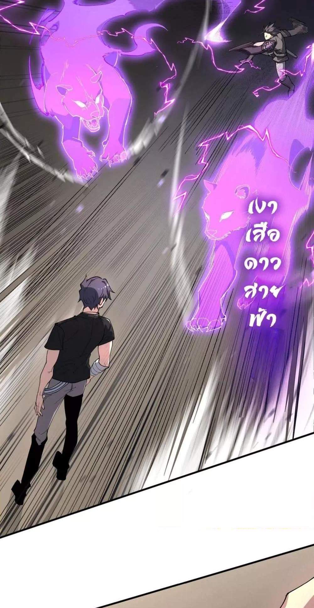SSS level Saint Knight who transcends common sense อาชีพลับในตำนาน อัศวินศักดิ์สิทธิ์ ระดับ SSS แปลไทย