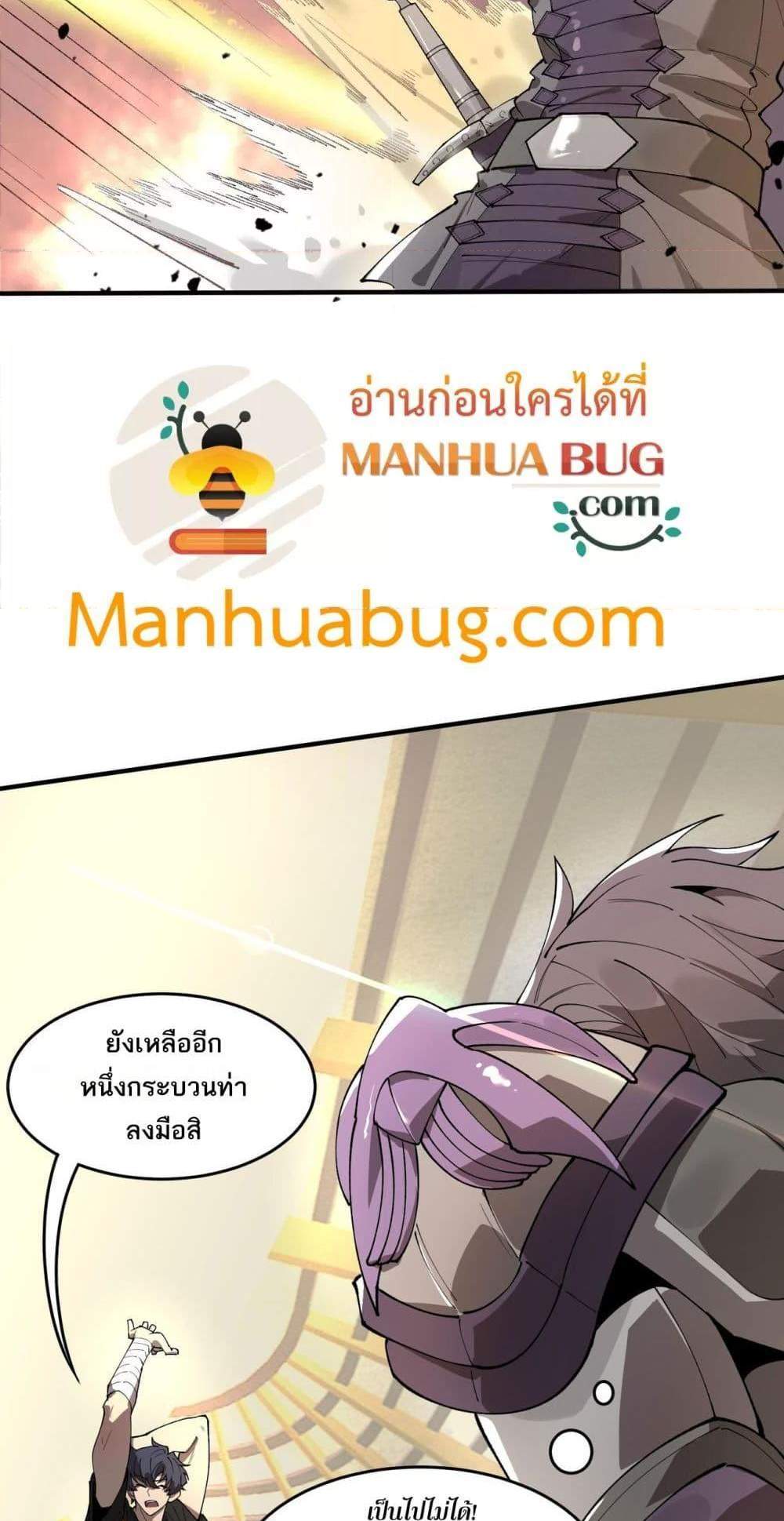 SSS level Saint Knight who transcends common sense อาชีพลับในตำนาน อัศวินศักดิ์สิทธิ์ ระดับ SSS แปลไทย