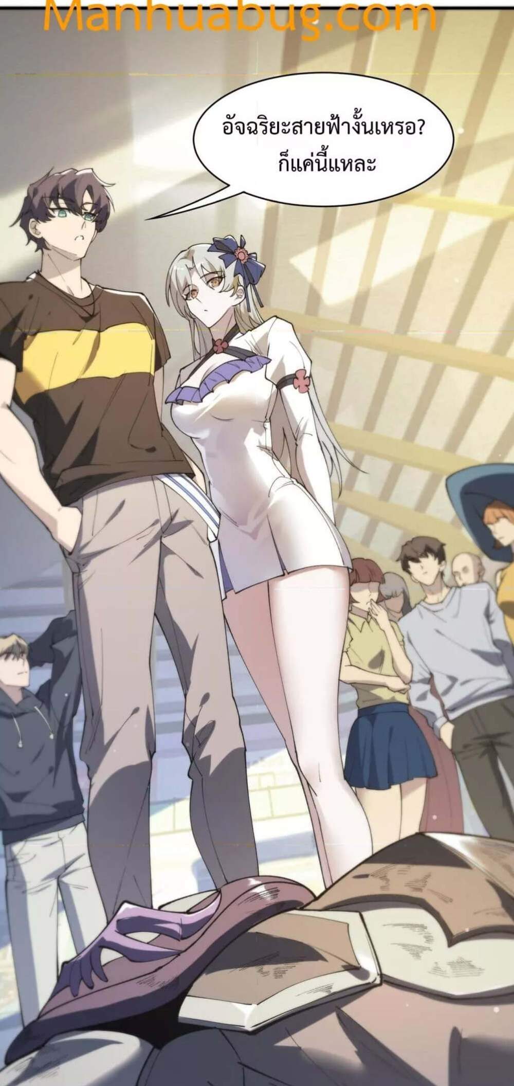 SSS level Saint Knight who transcends common sense อาชีพลับในตำนาน อัศวินศักดิ์สิทธิ์ ระดับ SSS แปลไทย