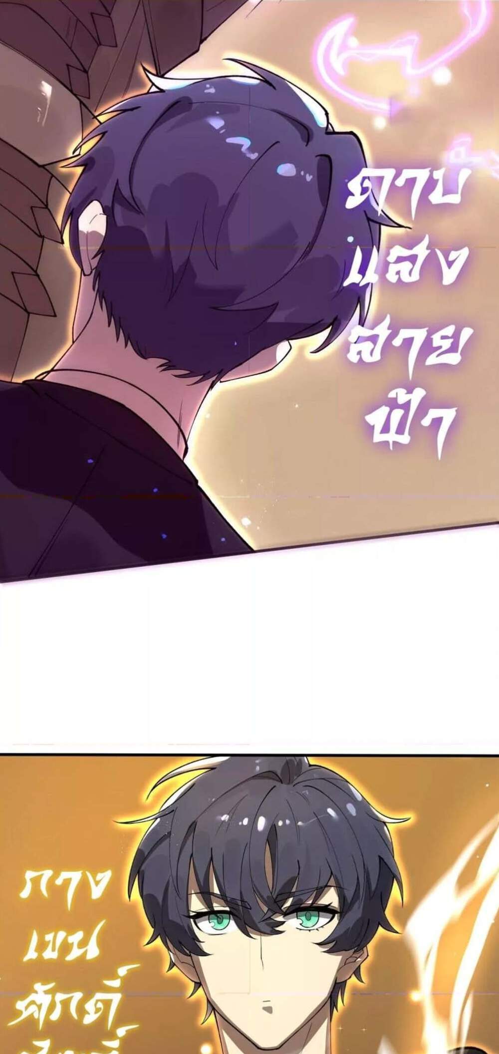 SSS level Saint Knight who transcends common sense อาชีพลับในตำนาน อัศวินศักดิ์สิทธิ์ ระดับ SSS แปลไทย