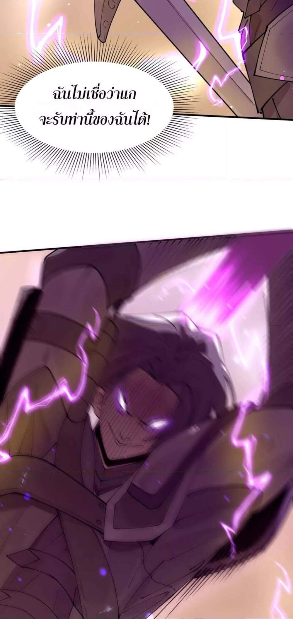 SSS level Saint Knight who transcends common sense อาชีพลับในตำนาน อัศวินศักดิ์สิทธิ์ ระดับ SSS แปลไทย