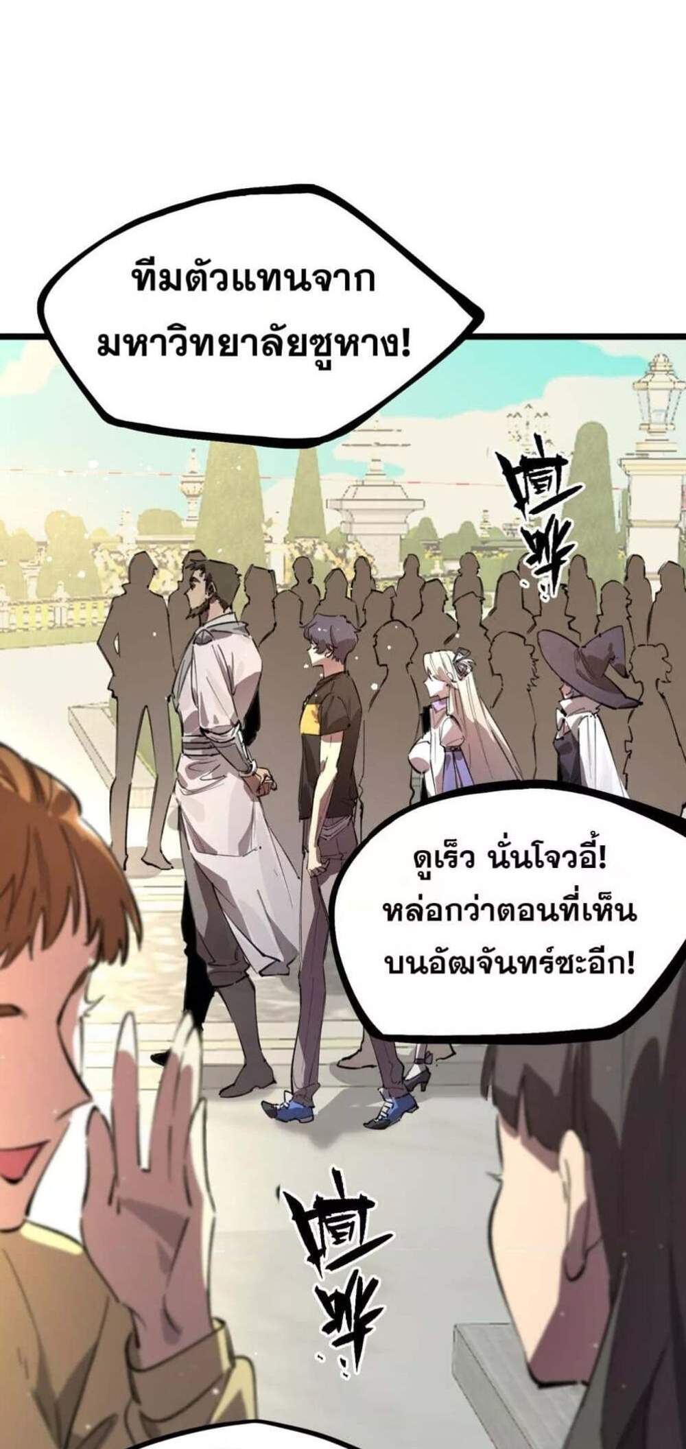 SSS level Saint Knight who transcends common sense อาชีพลับในตำนาน อัศวินศักดิ์สิทธิ์ ระดับ SSS แปลไทย