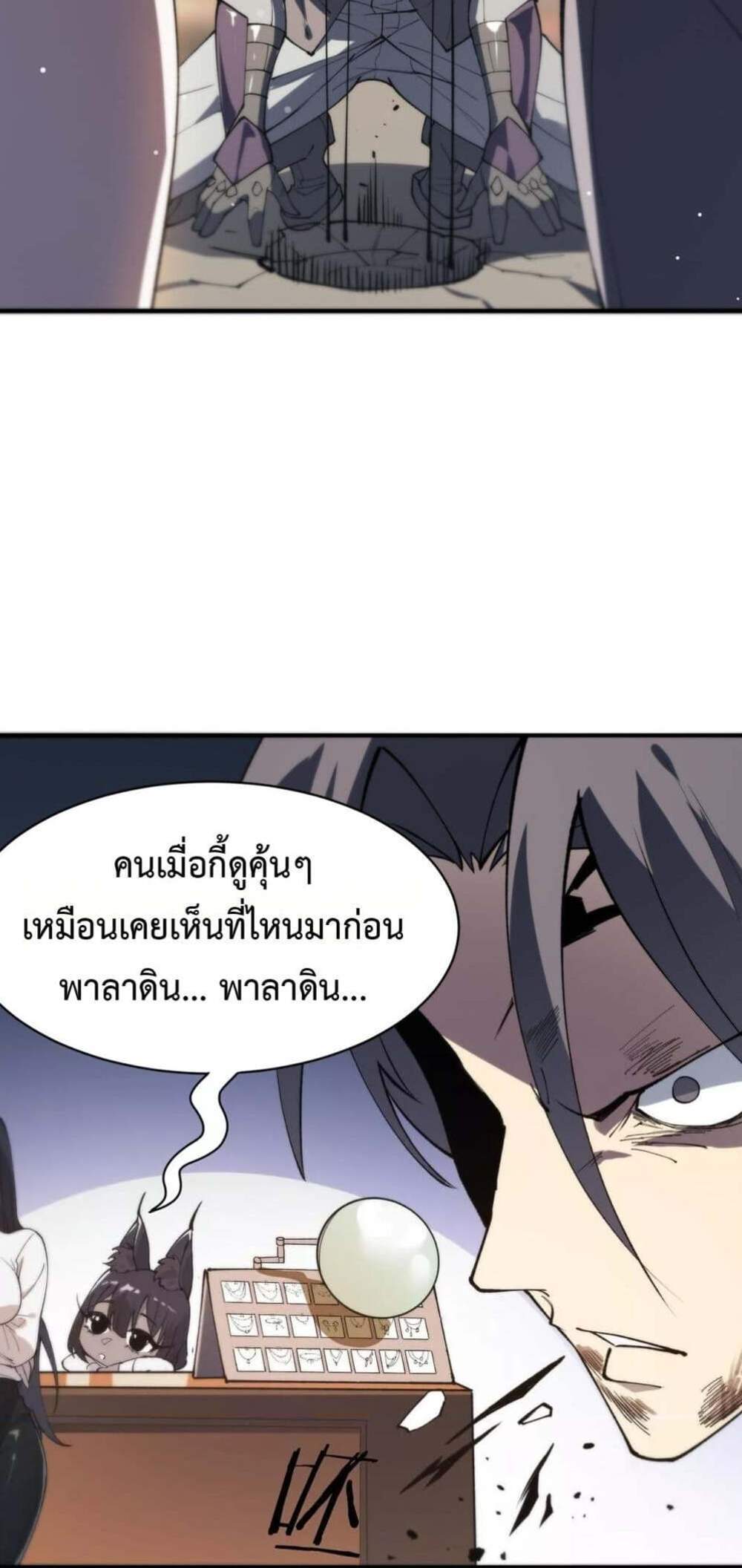 SSS level Saint Knight who transcends common sense อาชีพลับในตำนาน อัศวินศักดิ์สิทธิ์ ระดับ SSS แปลไทย