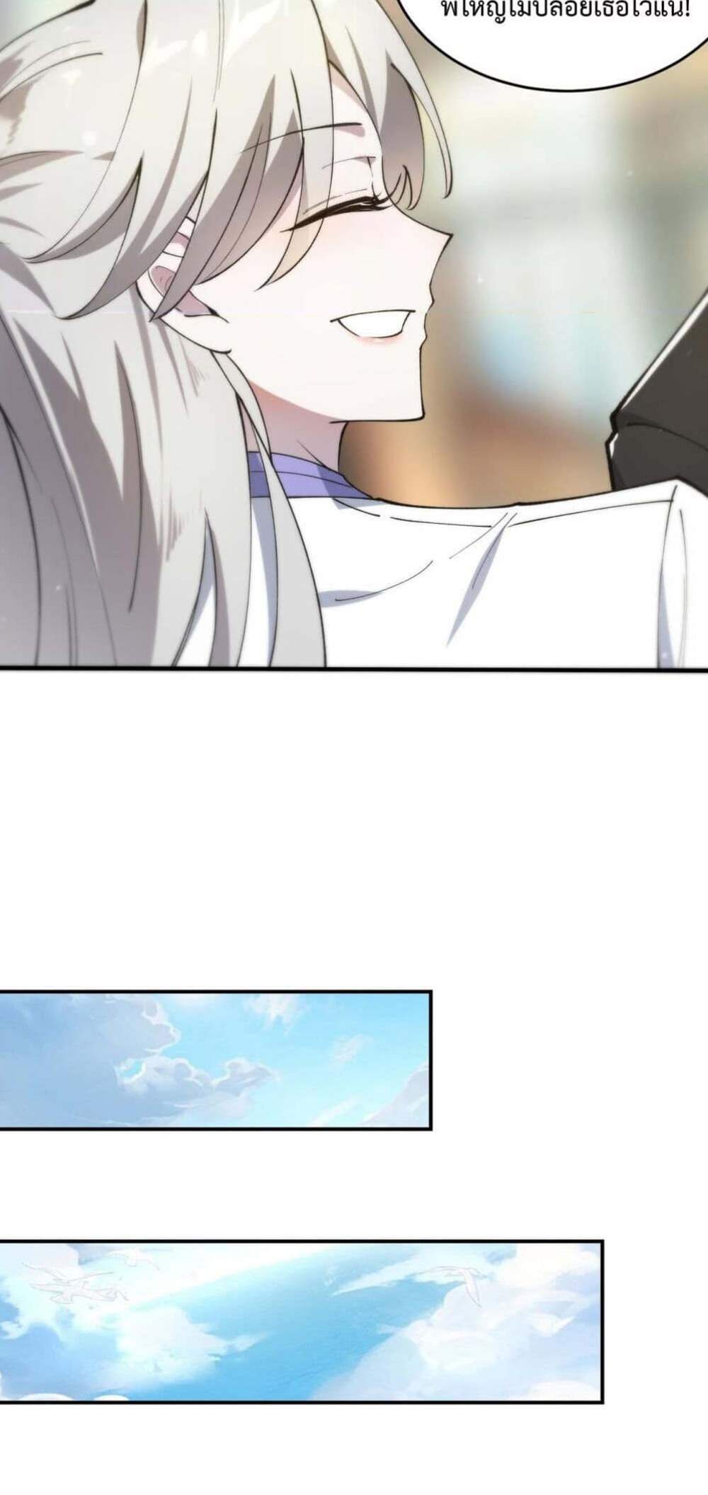 SSS level Saint Knight who transcends common sense อาชีพลับในตำนาน อัศวินศักดิ์สิทธิ์ ระดับ SSS แปลไทย