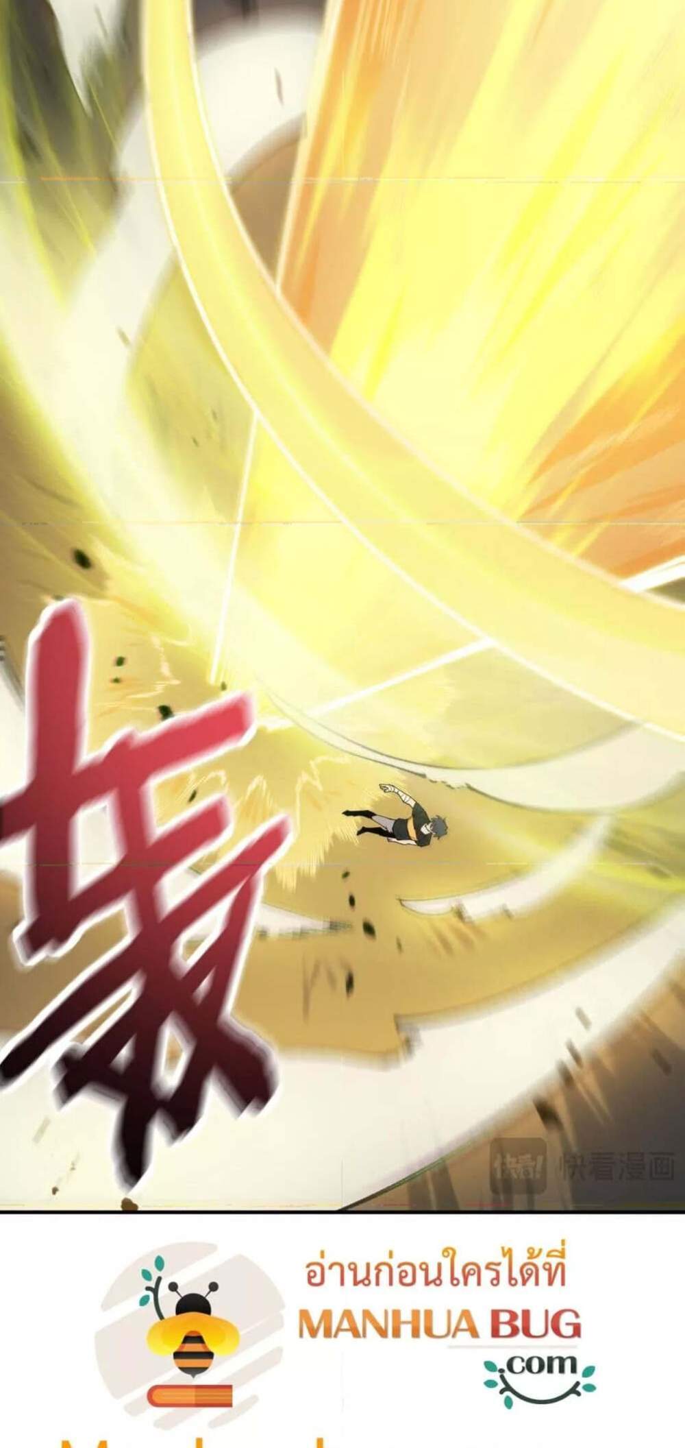 SSS level Saint Knight who transcends common sense อาชีพลับในตำนาน อัศวินศักดิ์สิทธิ์ ระดับ SSS แปลไทย