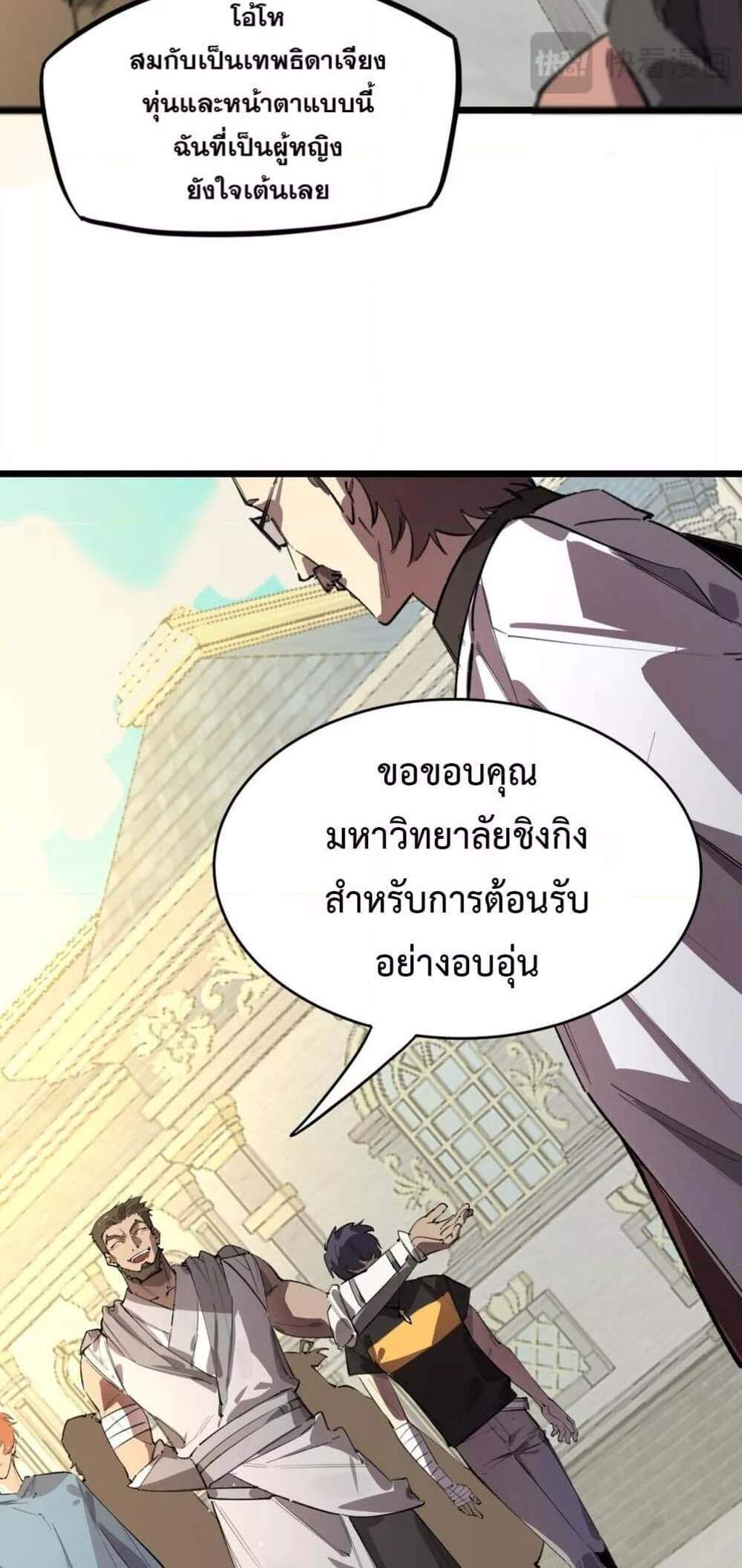 SSS level Saint Knight who transcends common sense อาชีพลับในตำนาน อัศวินศักดิ์สิทธิ์ ระดับ SSS แปลไทย