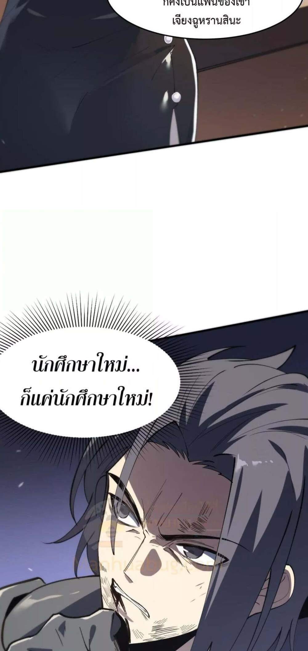 SSS level Saint Knight who transcends common sense อาชีพลับในตำนาน อัศวินศักดิ์สิทธิ์ ระดับ SSS แปลไทย