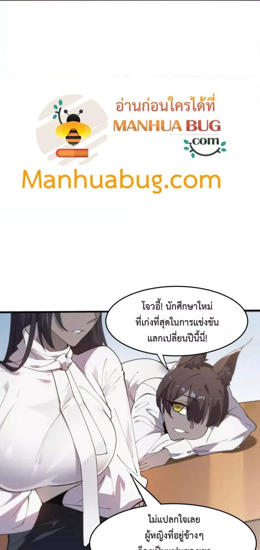 SSS level Saint Knight who transcends common sense อาชีพลับในตำนาน อัศวินศักดิ์สิทธิ์ ระดับ SSS แปลไทย