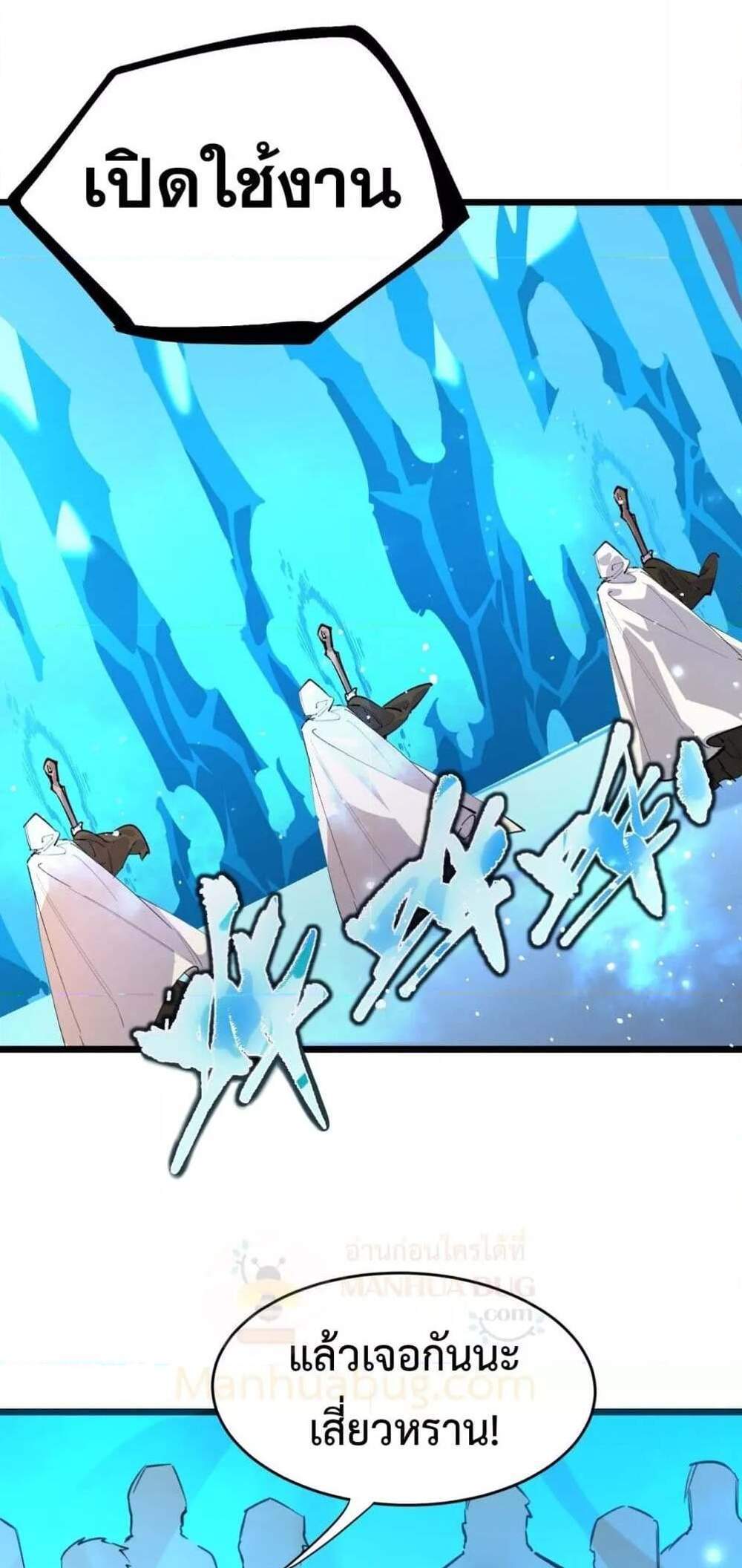 SSS level Saint Knight who transcends common sense อาชีพลับในตำนาน อัศวินศักดิ์สิทธิ์ ระดับ SSS แปลไทย
