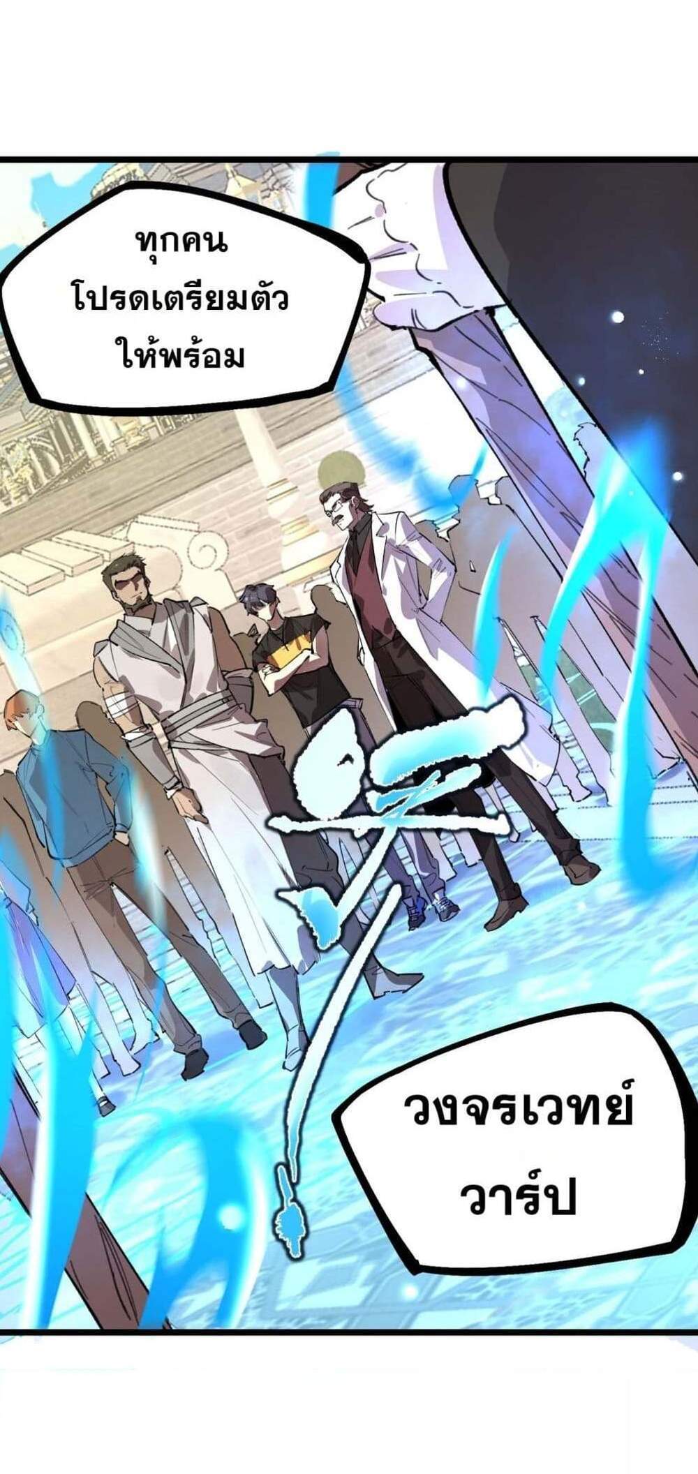 SSS level Saint Knight who transcends common sense อาชีพลับในตำนาน อัศวินศักดิ์สิทธิ์ ระดับ SSS แปลไทย
