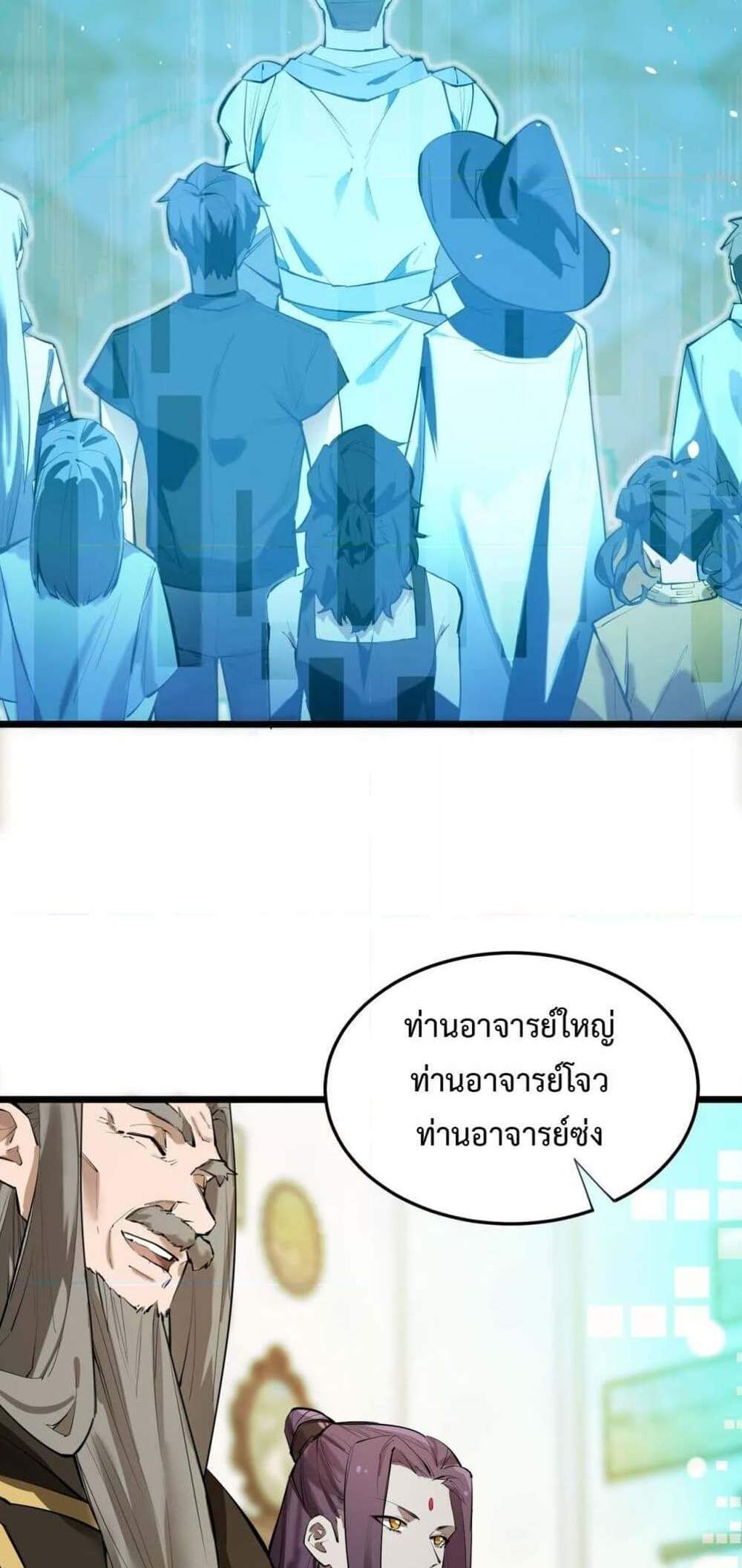 SSS level Saint Knight who transcends common sense อาชีพลับในตำนาน อัศวินศักดิ์สิทธิ์ ระดับ SSS แปลไทย