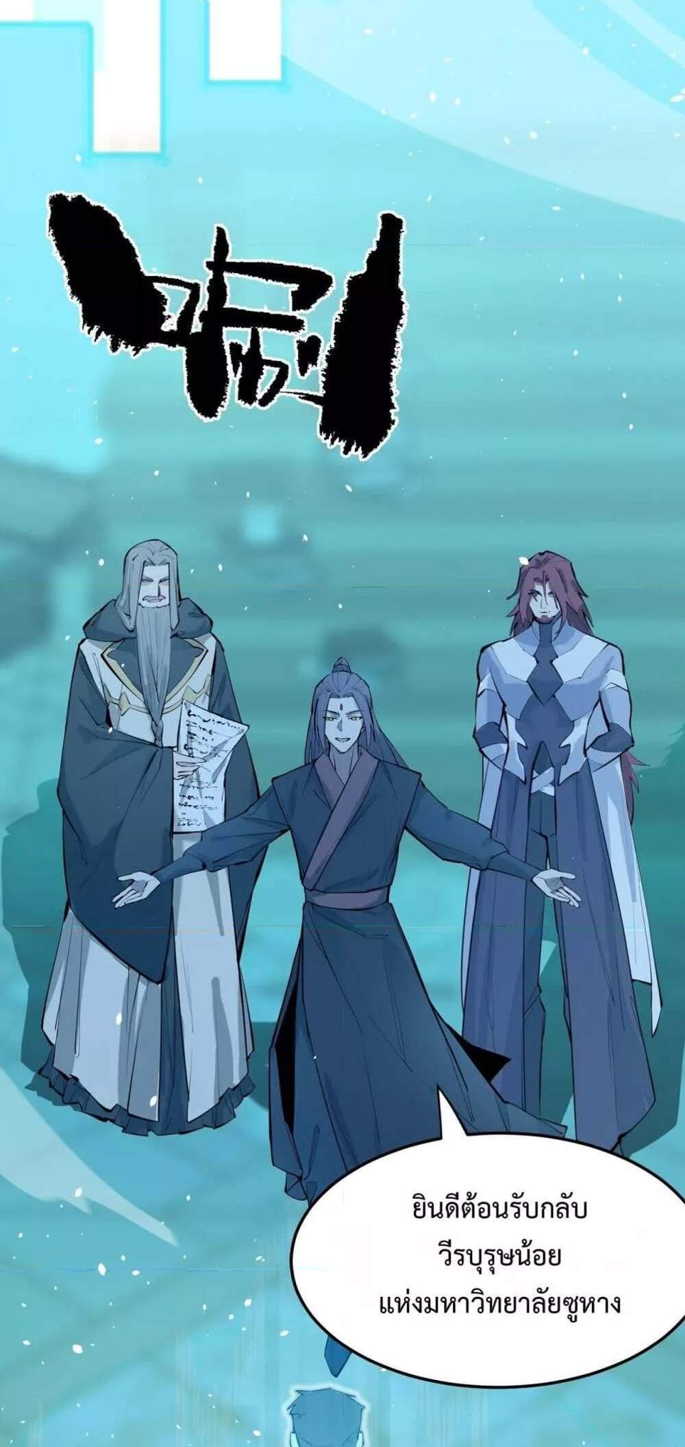 SSS level Saint Knight who transcends common sense อาชีพลับในตำนาน อัศวินศักดิ์สิทธิ์ ระดับ SSS แปลไทย