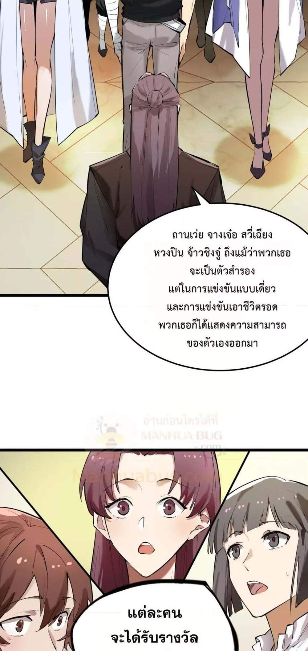 SSS level Saint Knight who transcends common sense อาชีพลับในตำนาน อัศวินศักดิ์สิทธิ์ ระดับ SSS แปลไทย