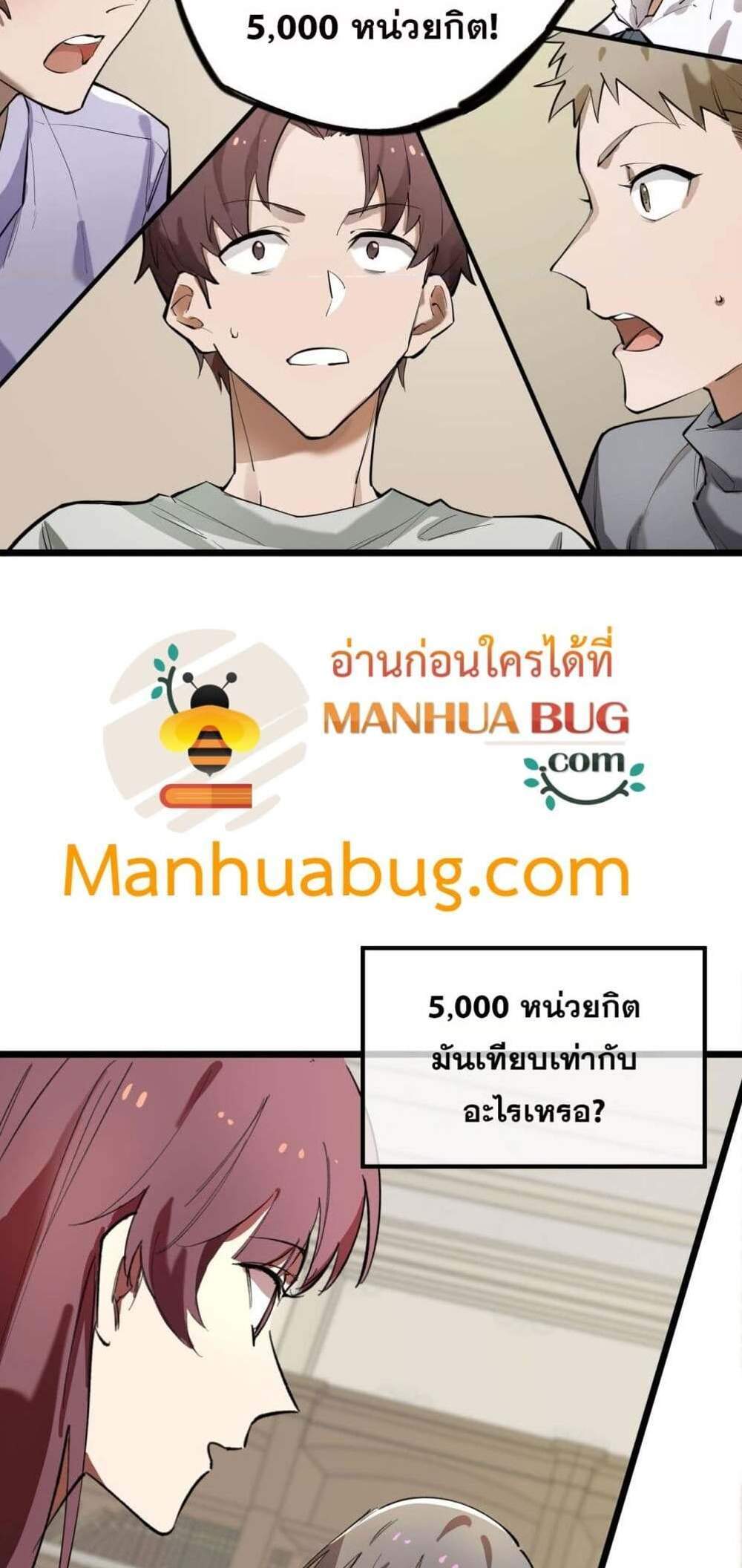 SSS level Saint Knight who transcends common sense อาชีพลับในตำนาน อัศวินศักดิ์สิทธิ์ ระดับ SSS แปลไทย