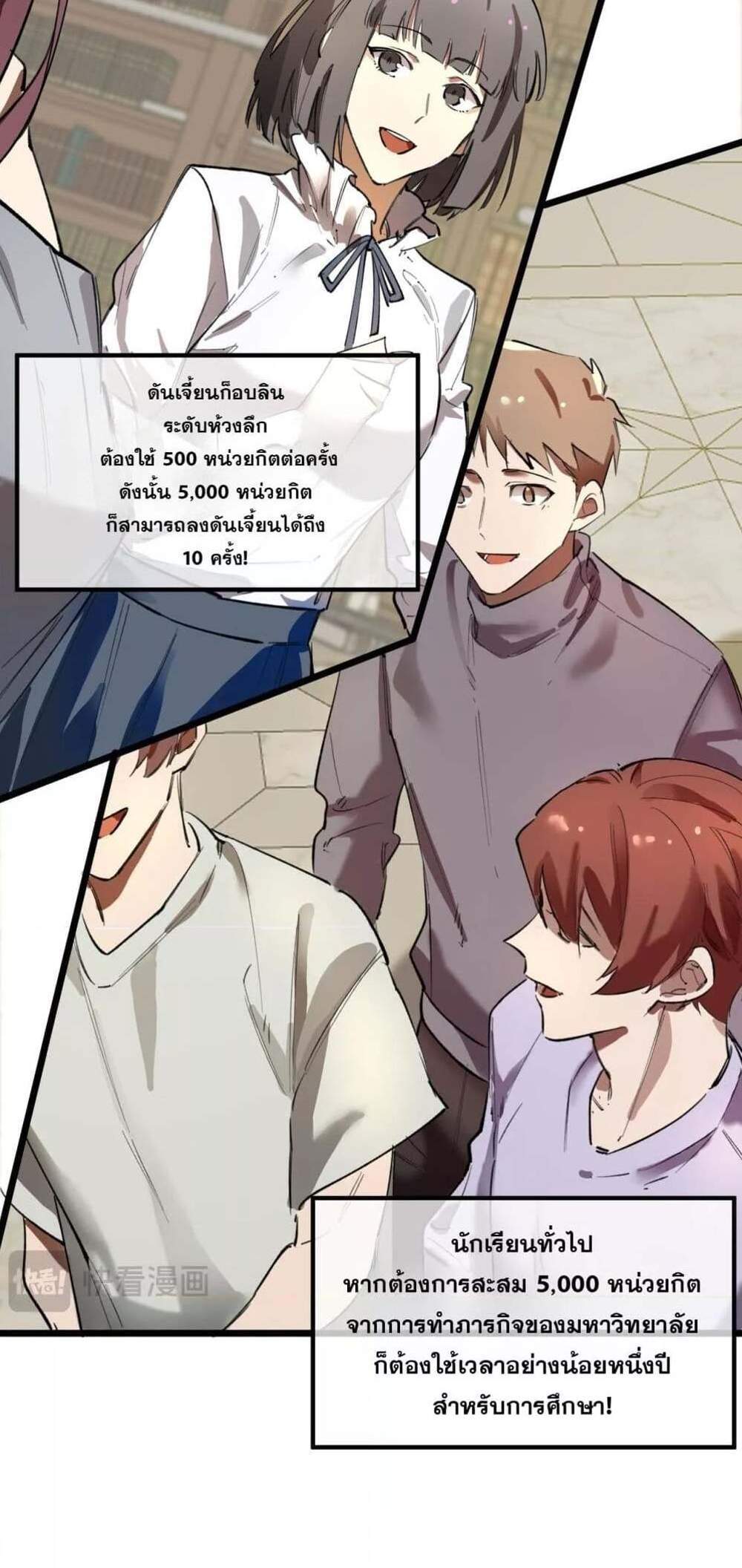 SSS level Saint Knight who transcends common sense อาชีพลับในตำนาน อัศวินศักดิ์สิทธิ์ ระดับ SSS แปลไทย