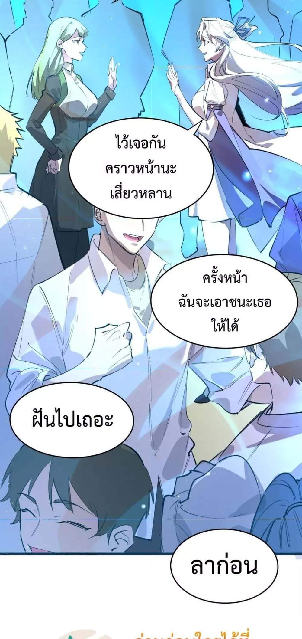 SSS level Saint Knight who transcends common sense อาชีพลับในตำนาน อัศวินศักดิ์สิทธิ์ ระดับ SSS แปลไทย