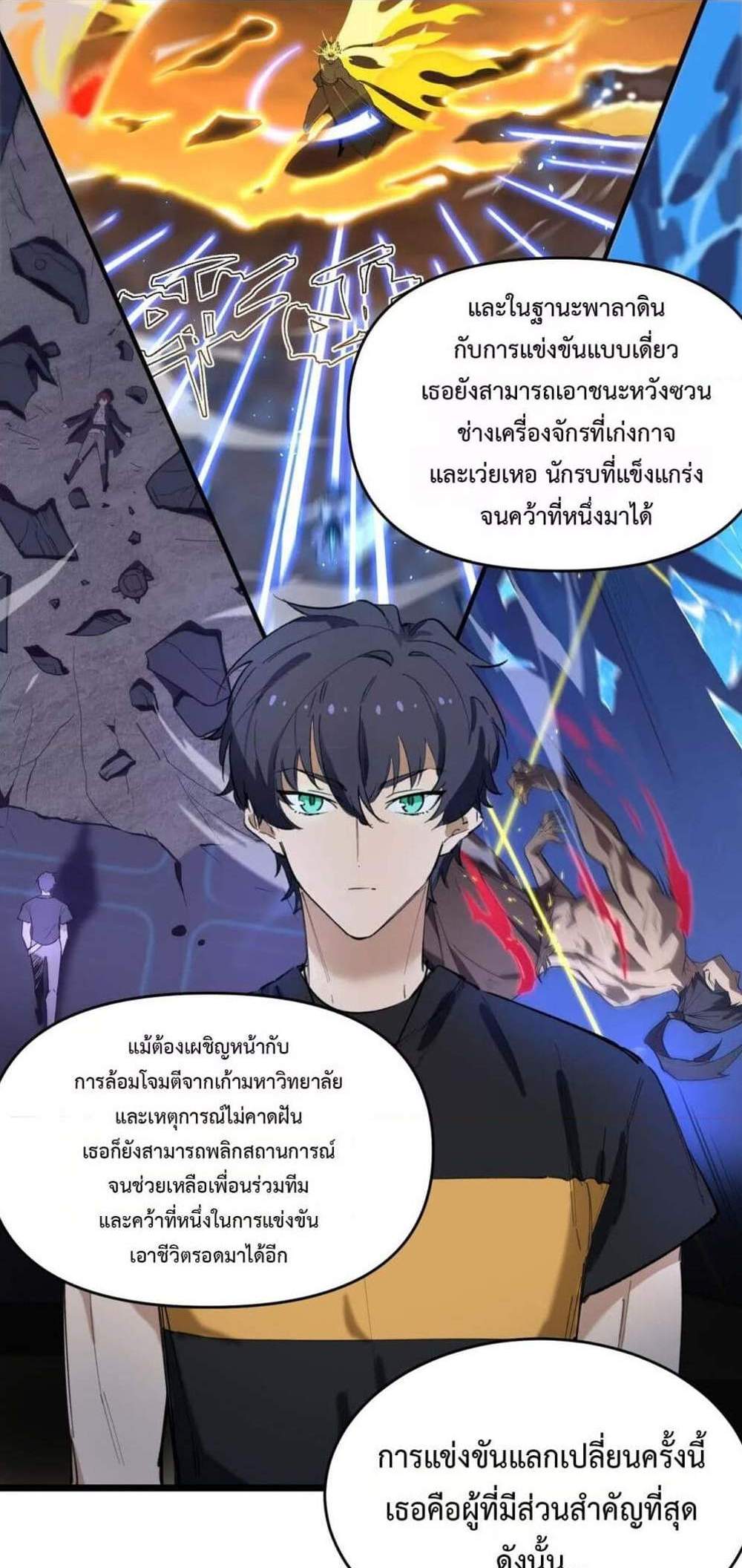 SSS level Saint Knight who transcends common sense อาชีพลับในตำนาน อัศวินศักดิ์สิทธิ์ ระดับ SSS แปลไทย