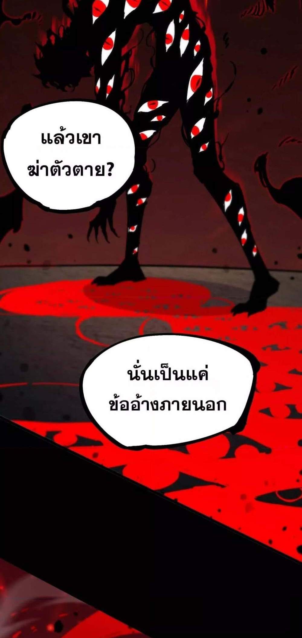 SSS level Saint Knight who transcends common sense อาชีพลับในตำนาน อัศวินศักดิ์สิทธิ์ ระดับ SSS แปลไทย
