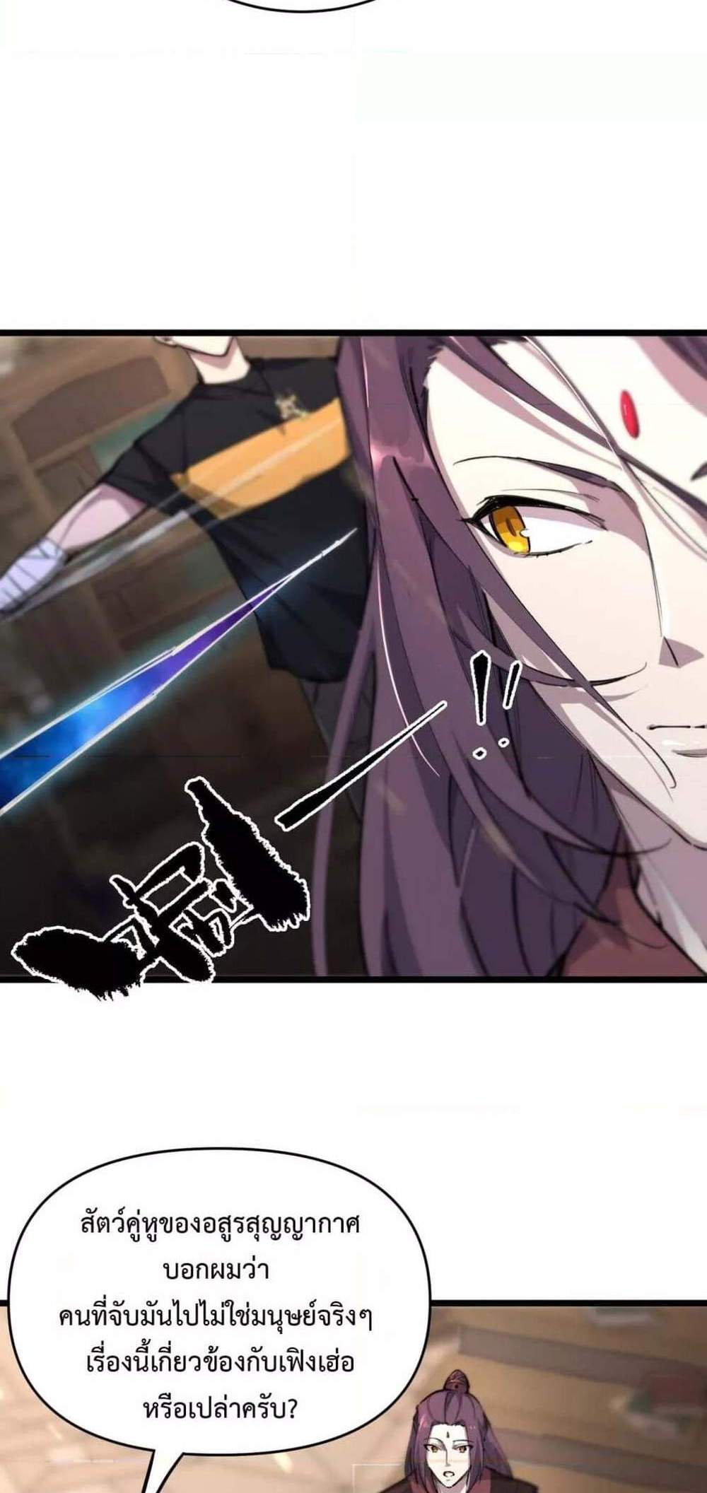SSS level Saint Knight who transcends common sense อาชีพลับในตำนาน อัศวินศักดิ์สิทธิ์ ระดับ SSS แปลไทย