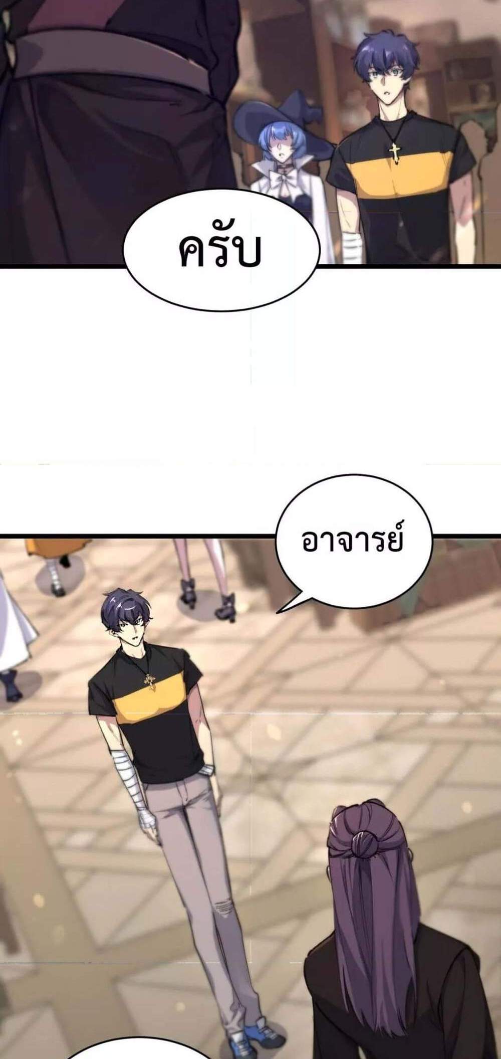 SSS level Saint Knight who transcends common sense อาชีพลับในตำนาน อัศวินศักดิ์สิทธิ์ ระดับ SSS แปลไทย