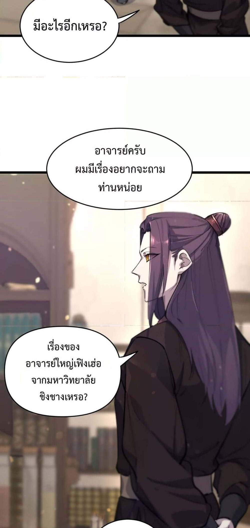 SSS level Saint Knight who transcends common sense อาชีพลับในตำนาน อัศวินศักดิ์สิทธิ์ ระดับ SSS แปลไทย