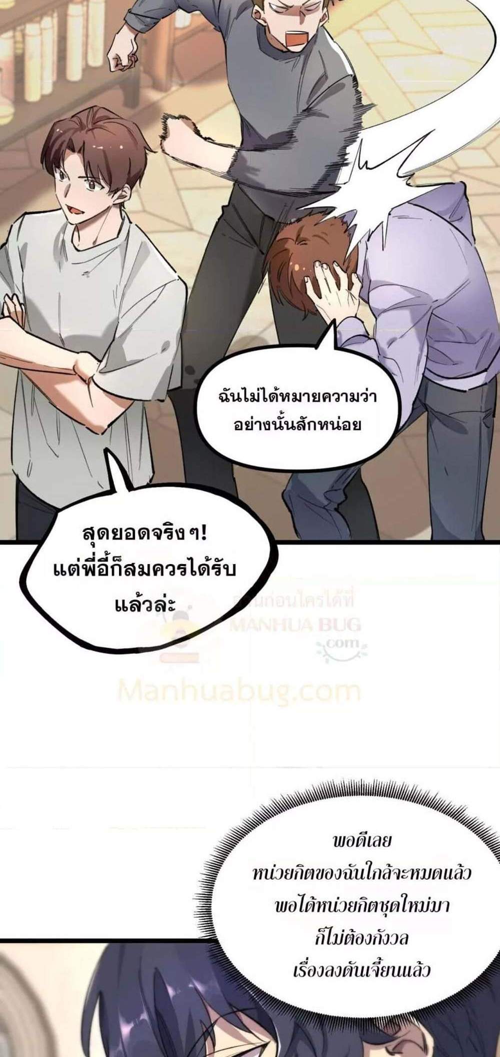 SSS level Saint Knight who transcends common sense อาชีพลับในตำนาน อัศวินศักดิ์สิทธิ์ ระดับ SSS แปลไทย