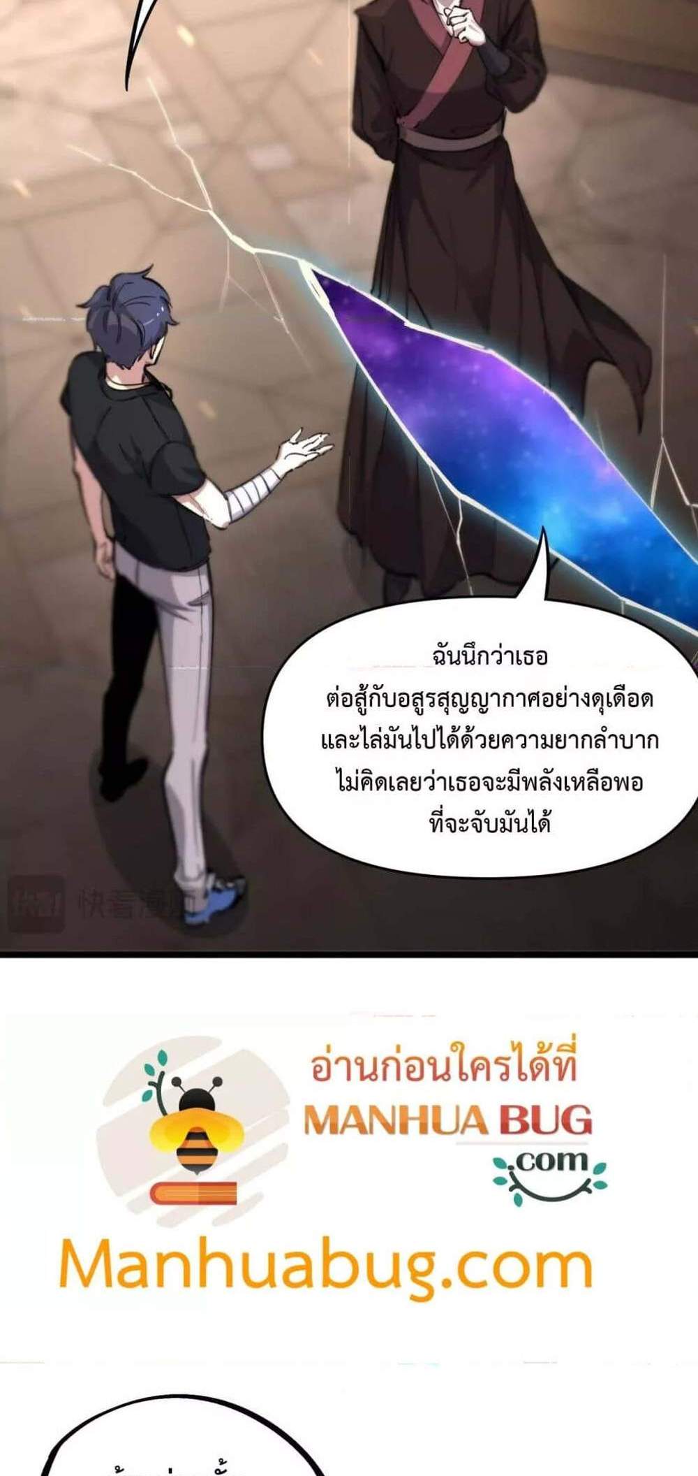SSS level Saint Knight who transcends common sense อาชีพลับในตำนาน อัศวินศักดิ์สิทธิ์ ระดับ SSS แปลไทย