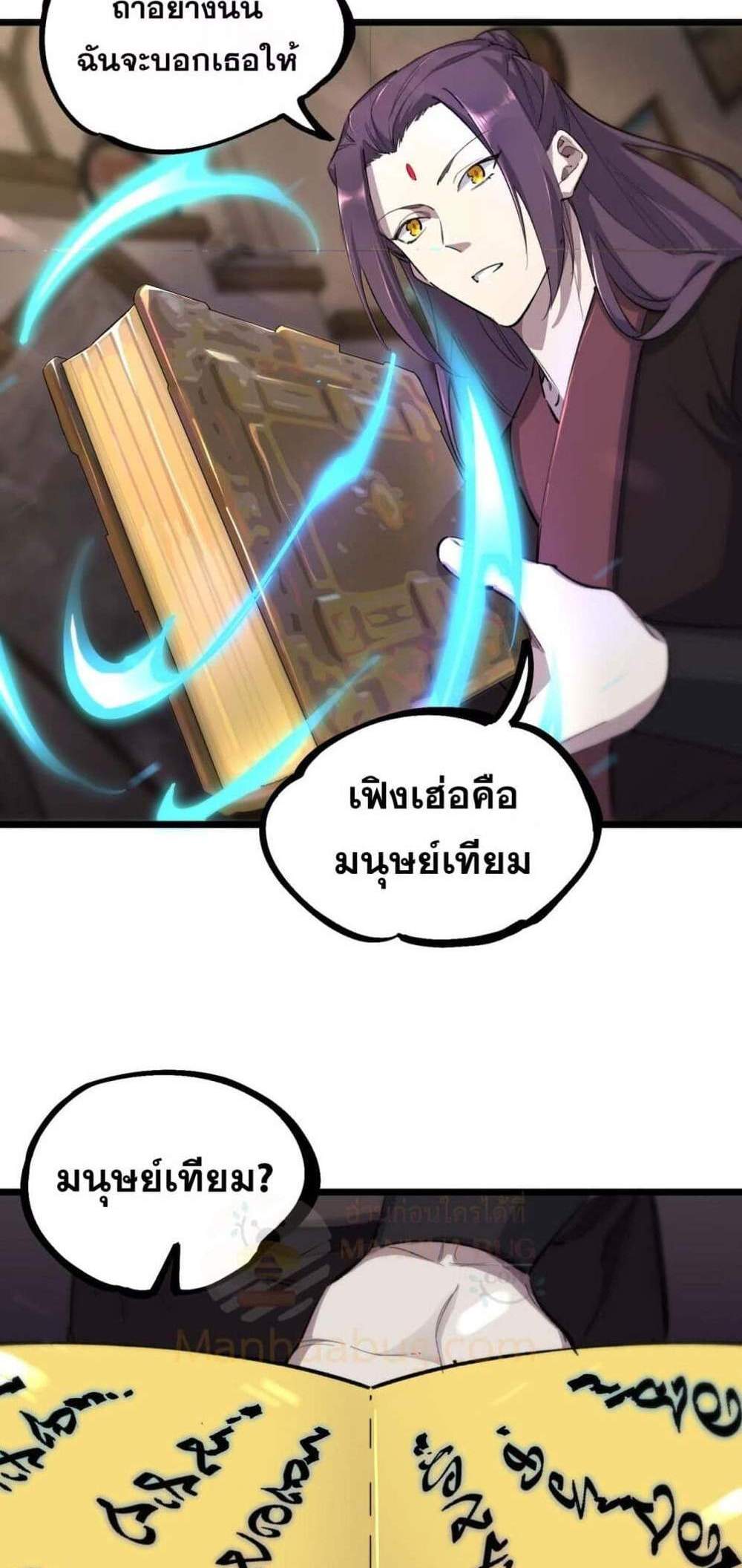 SSS level Saint Knight who transcends common sense อาชีพลับในตำนาน อัศวินศักดิ์สิทธิ์ ระดับ SSS แปลไทย