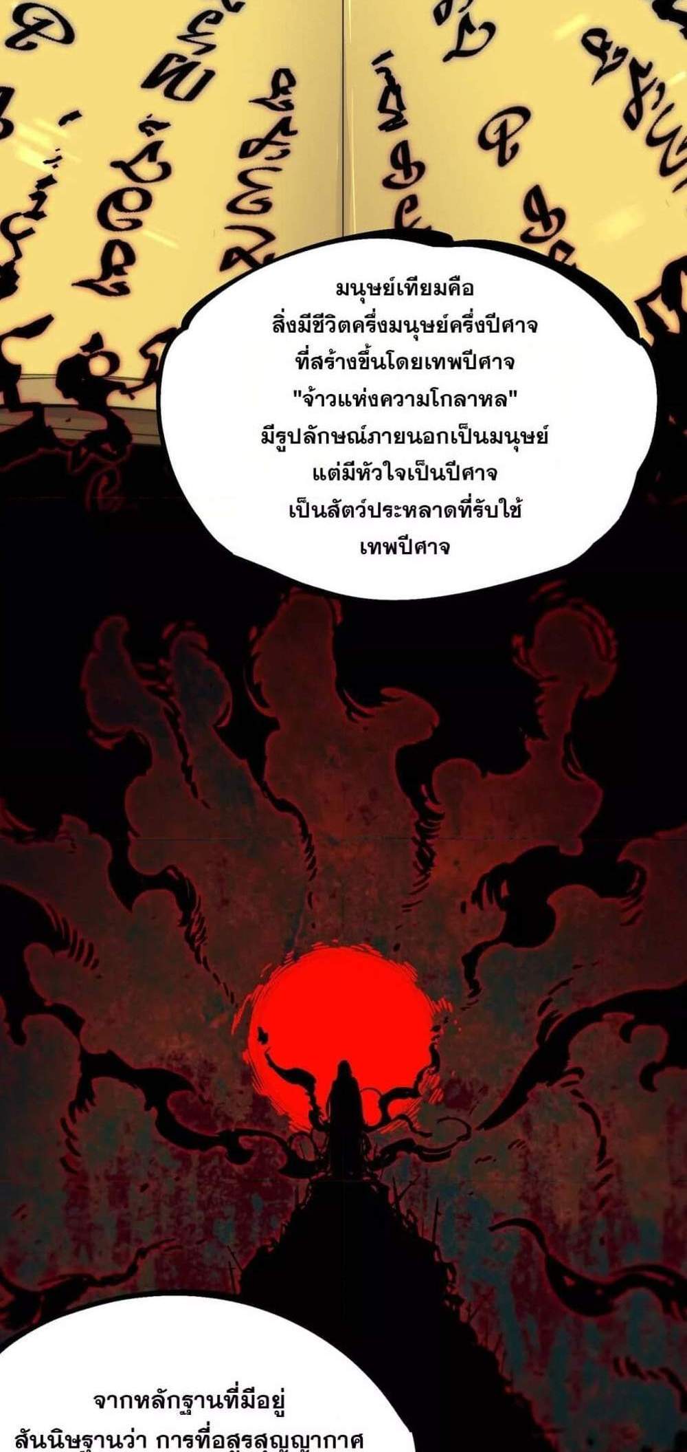 SSS level Saint Knight who transcends common sense อาชีพลับในตำนาน อัศวินศักดิ์สิทธิ์ ระดับ SSS แปลไทย