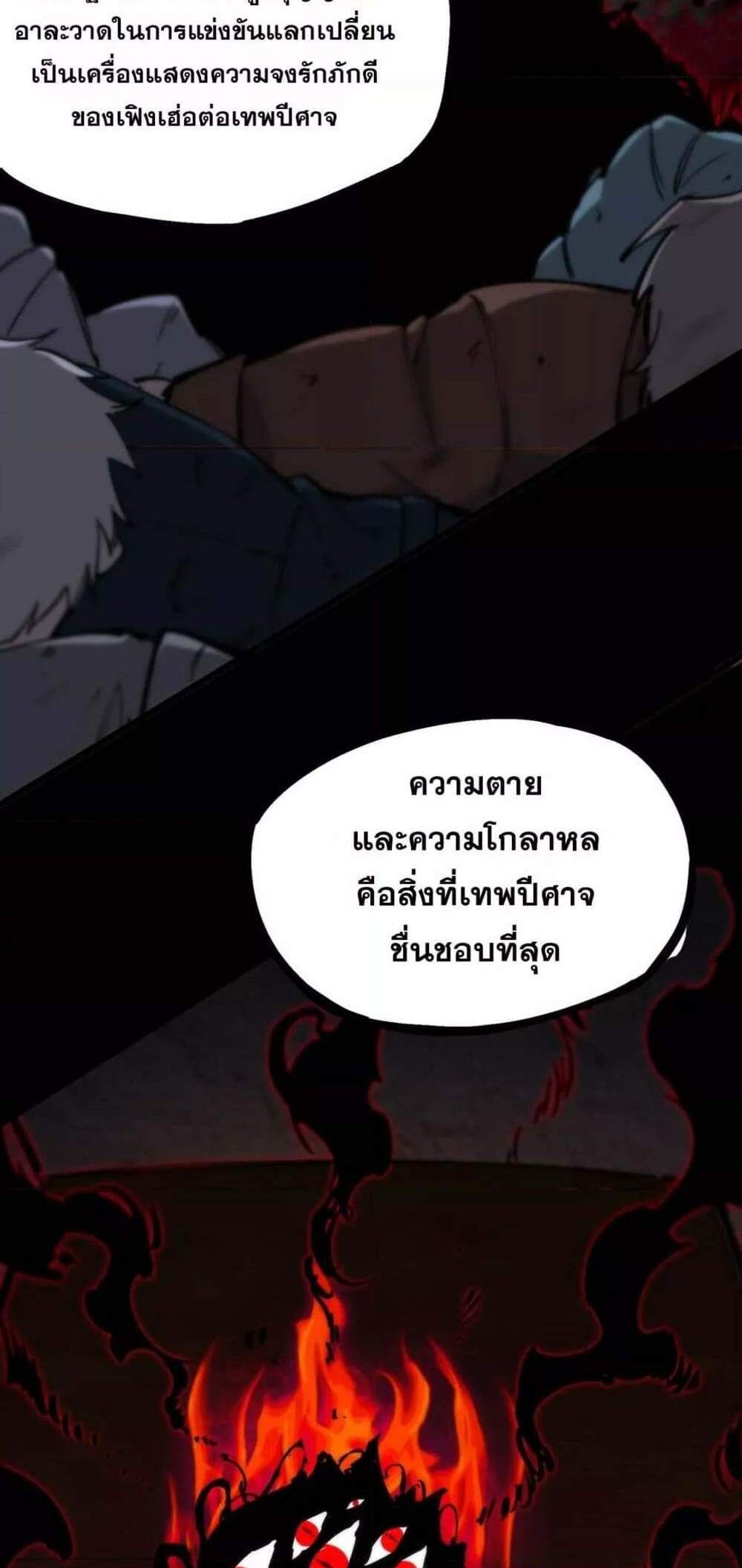 SSS level Saint Knight who transcends common sense อาชีพลับในตำนาน อัศวินศักดิ์สิทธิ์ ระดับ SSS แปลไทย