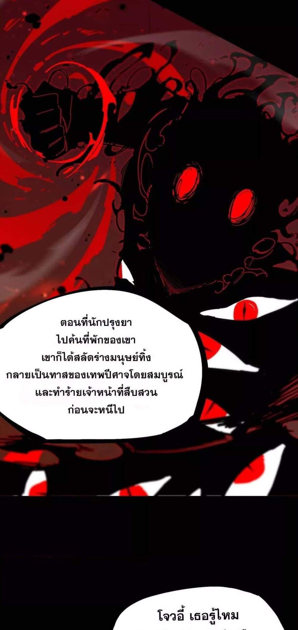 SSS level Saint Knight who transcends common sense อาชีพลับในตำนาน อัศวินศักดิ์สิทธิ์ ระดับ SSS แปลไทย