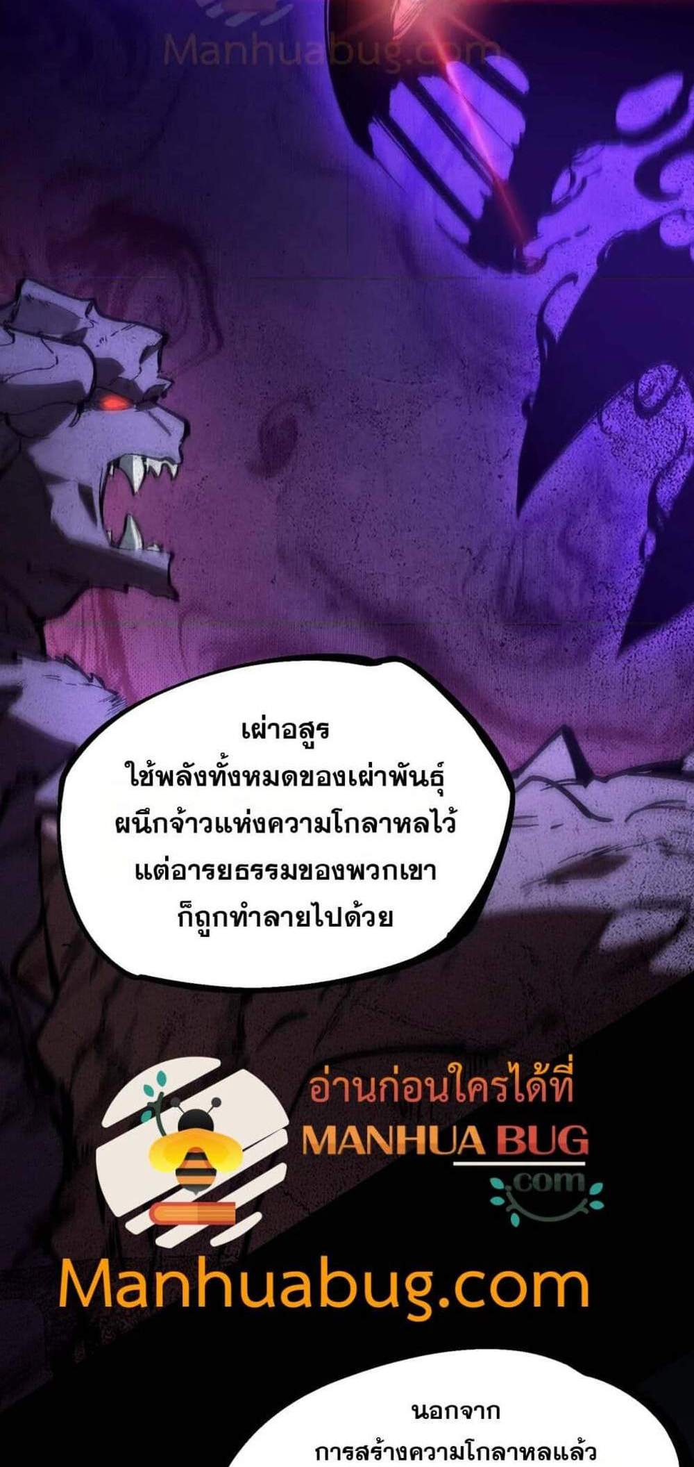 SSS level Saint Knight who transcends common sense อาชีพลับในตำนาน อัศวินศักดิ์สิทธิ์ ระดับ SSS แปลไทย