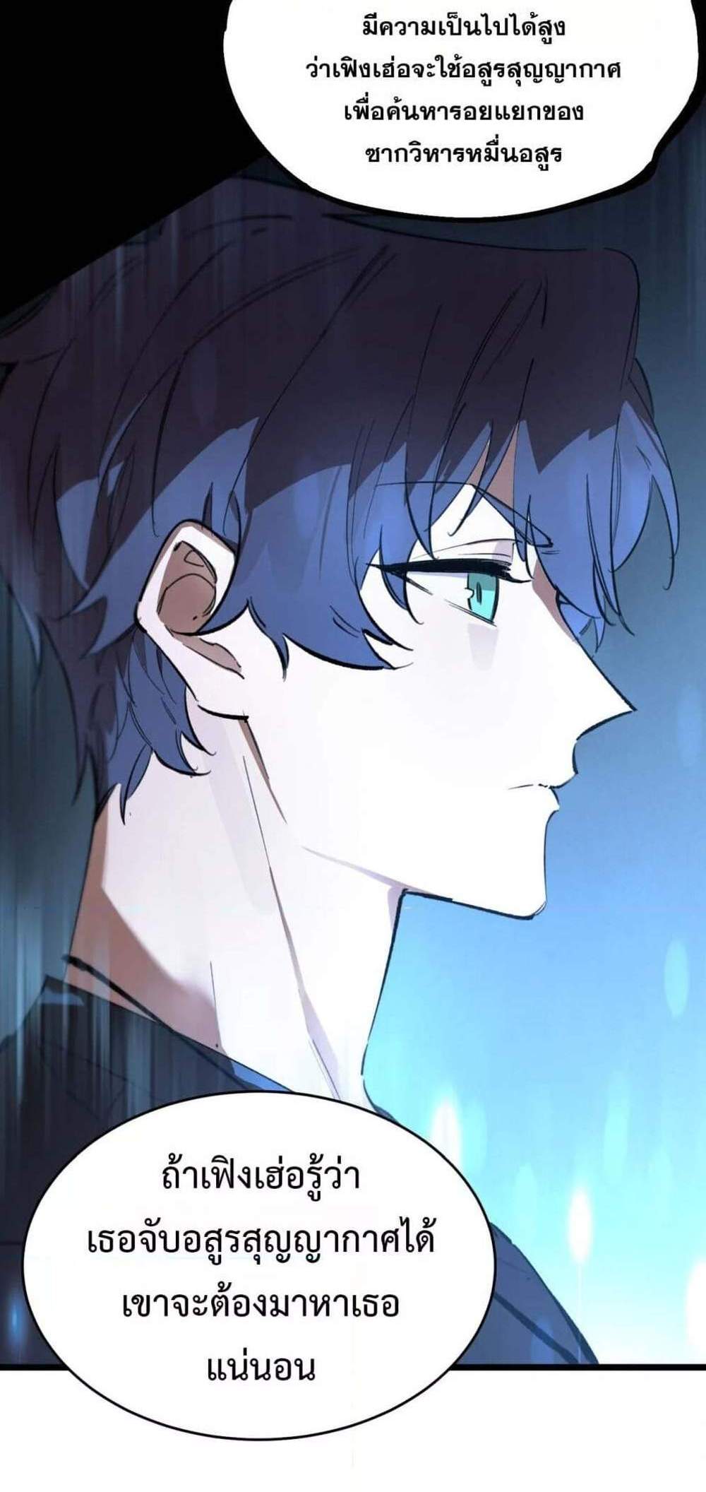 SSS level Saint Knight who transcends common sense อาชีพลับในตำนาน อัศวินศักดิ์สิทธิ์ ระดับ SSS แปลไทย