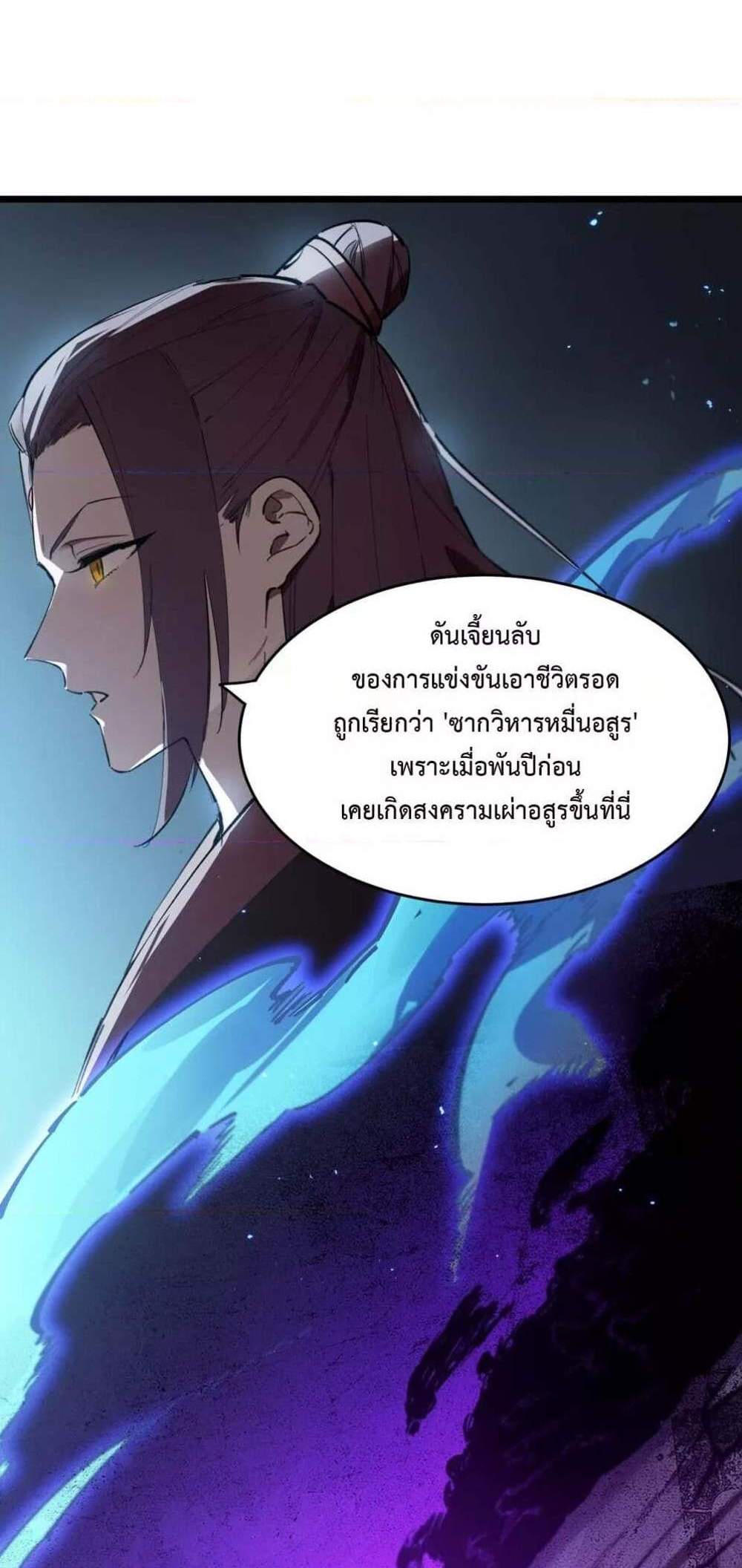 SSS level Saint Knight who transcends common sense อาชีพลับในตำนาน อัศวินศักดิ์สิทธิ์ ระดับ SSS แปลไทย