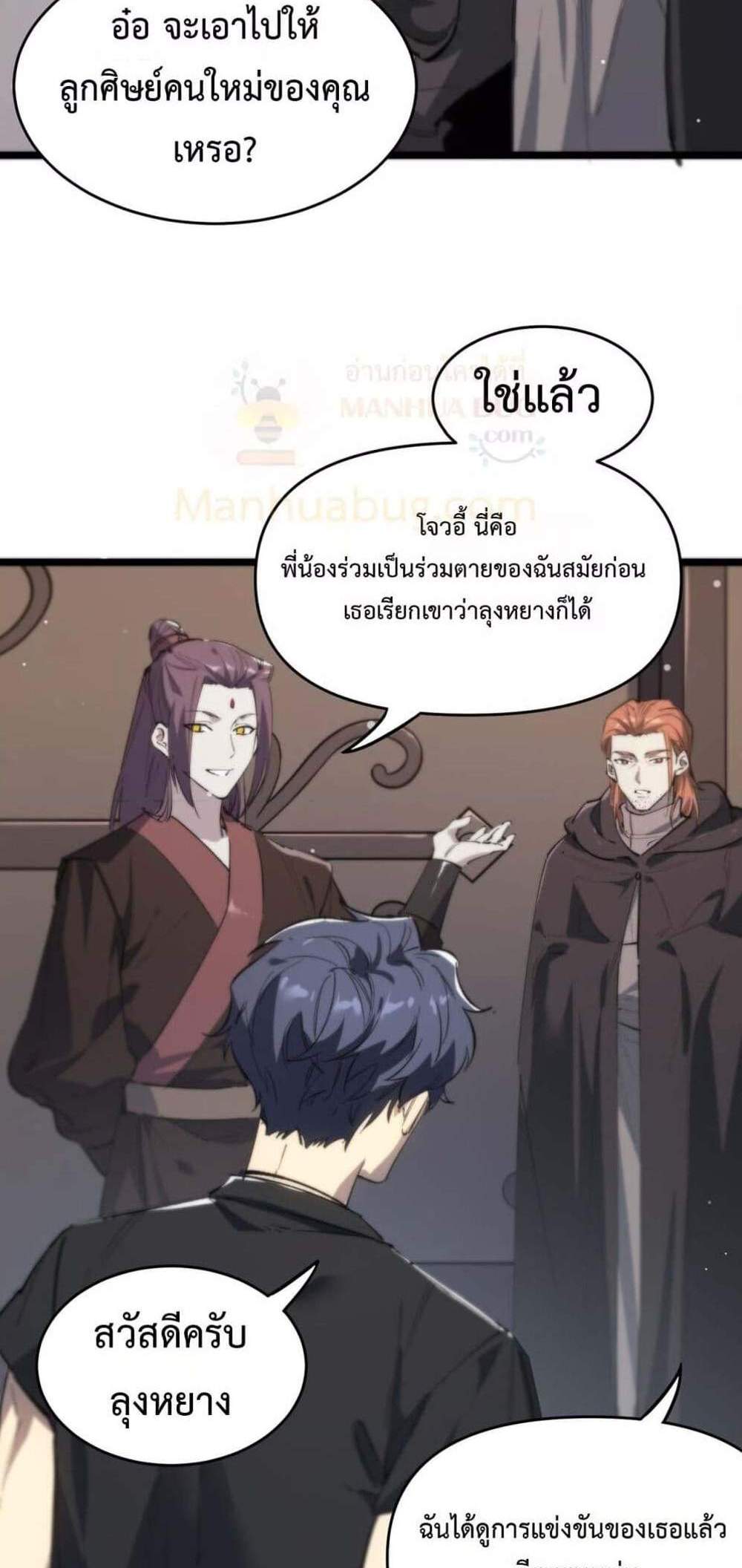 SSS level Saint Knight who transcends common sense อาชีพลับในตำนาน อัศวินศักดิ์สิทธิ์ ระดับ SSS แปลไทย