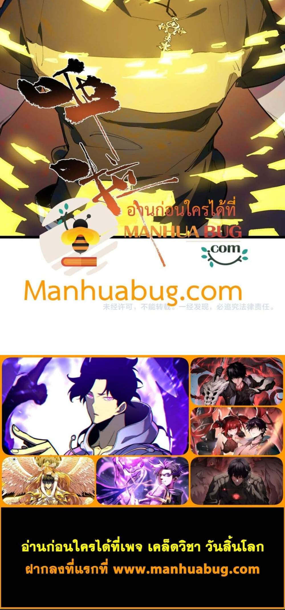 SSS level Saint Knight who transcends common sense อาชีพลับในตำนาน อัศวินศักดิ์สิทธิ์ ระดับ SSS แปลไทย