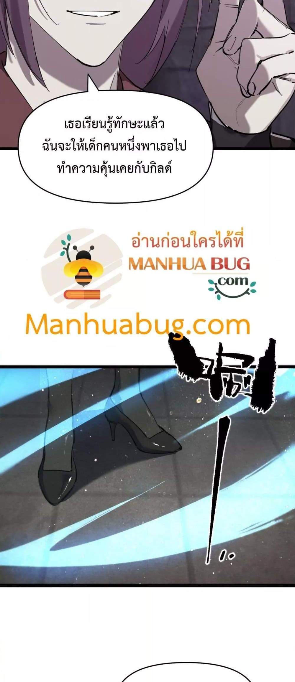 SSS level Saint Knight who transcends common sense อาชีพลับในตำนาน อัศวินศักดิ์สิทธิ์ ระดับ SSS แปลไทย