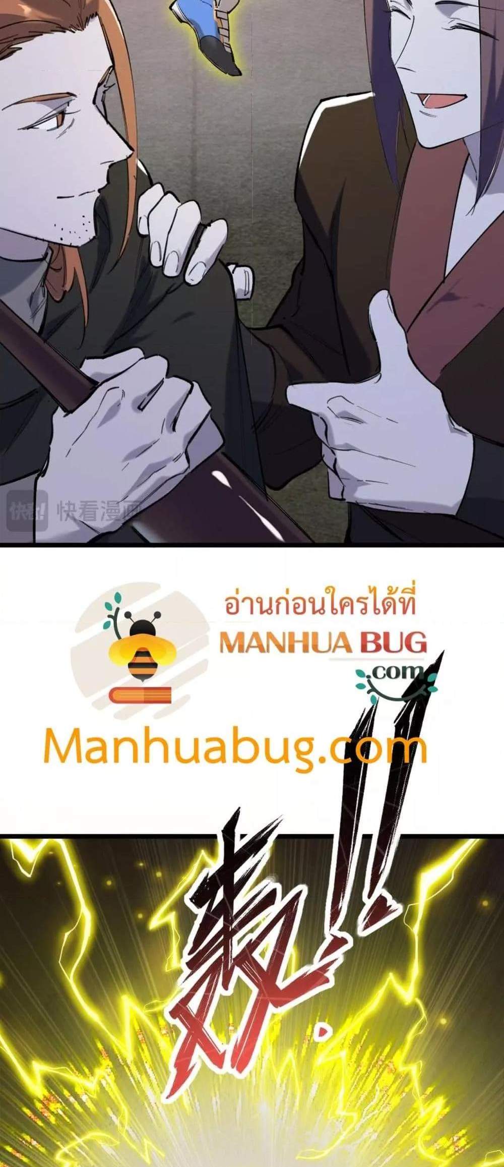 SSS level Saint Knight who transcends common sense อาชีพลับในตำนาน อัศวินศักดิ์สิทธิ์ ระดับ SSS แปลไทย