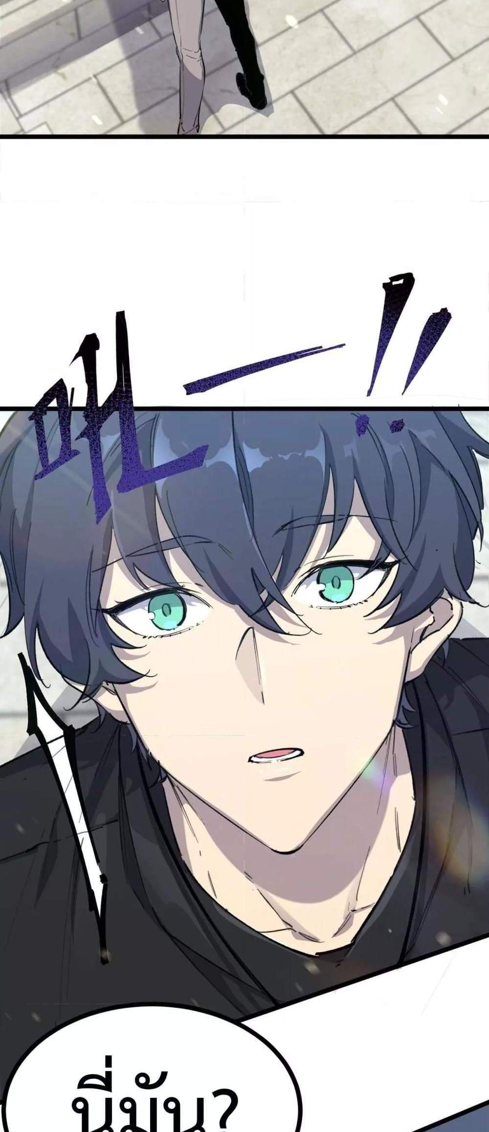 SSS level Saint Knight who transcends common sense อาชีพลับในตำนาน อัศวินศักดิ์สิทธิ์ ระดับ SSS แปลไทย