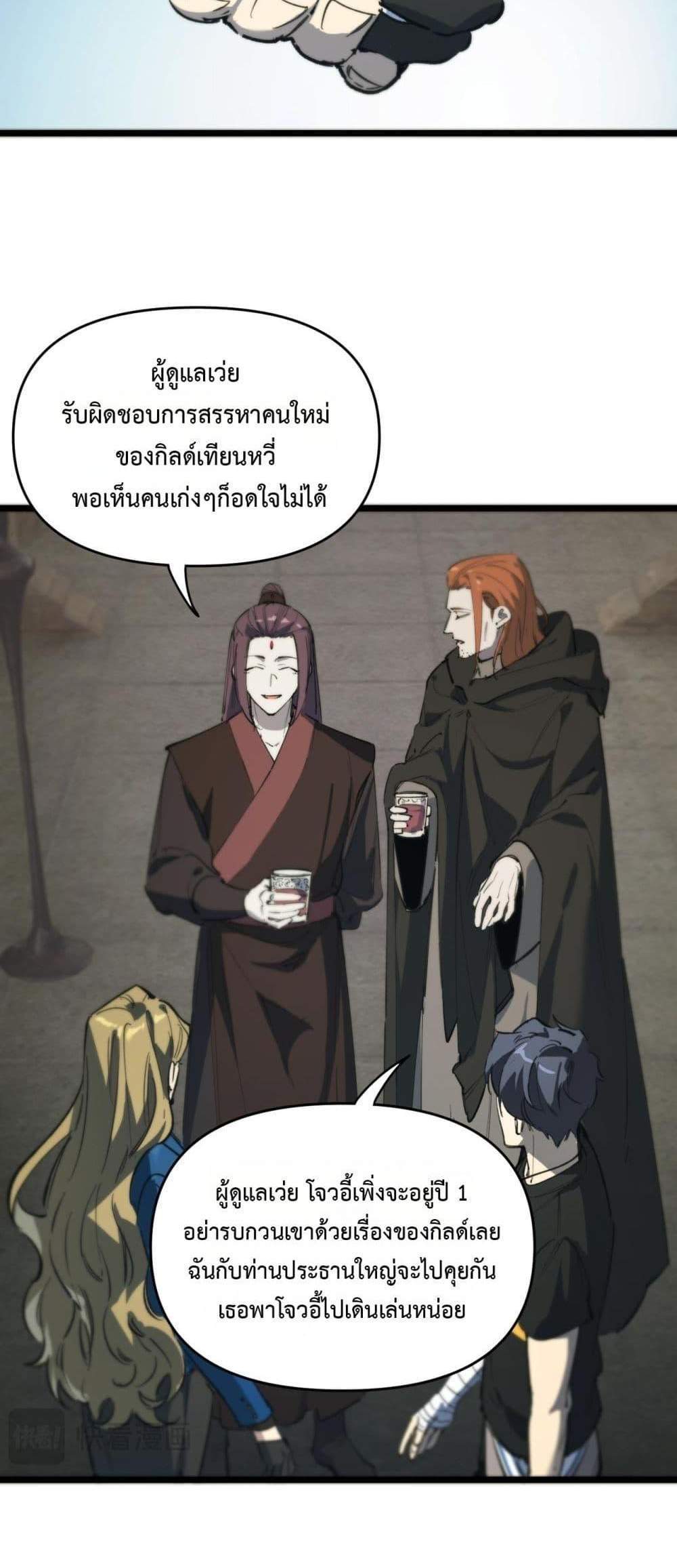 SSS level Saint Knight who transcends common sense อาชีพลับในตำนาน อัศวินศักดิ์สิทธิ์ ระดับ SSS แปลไทย