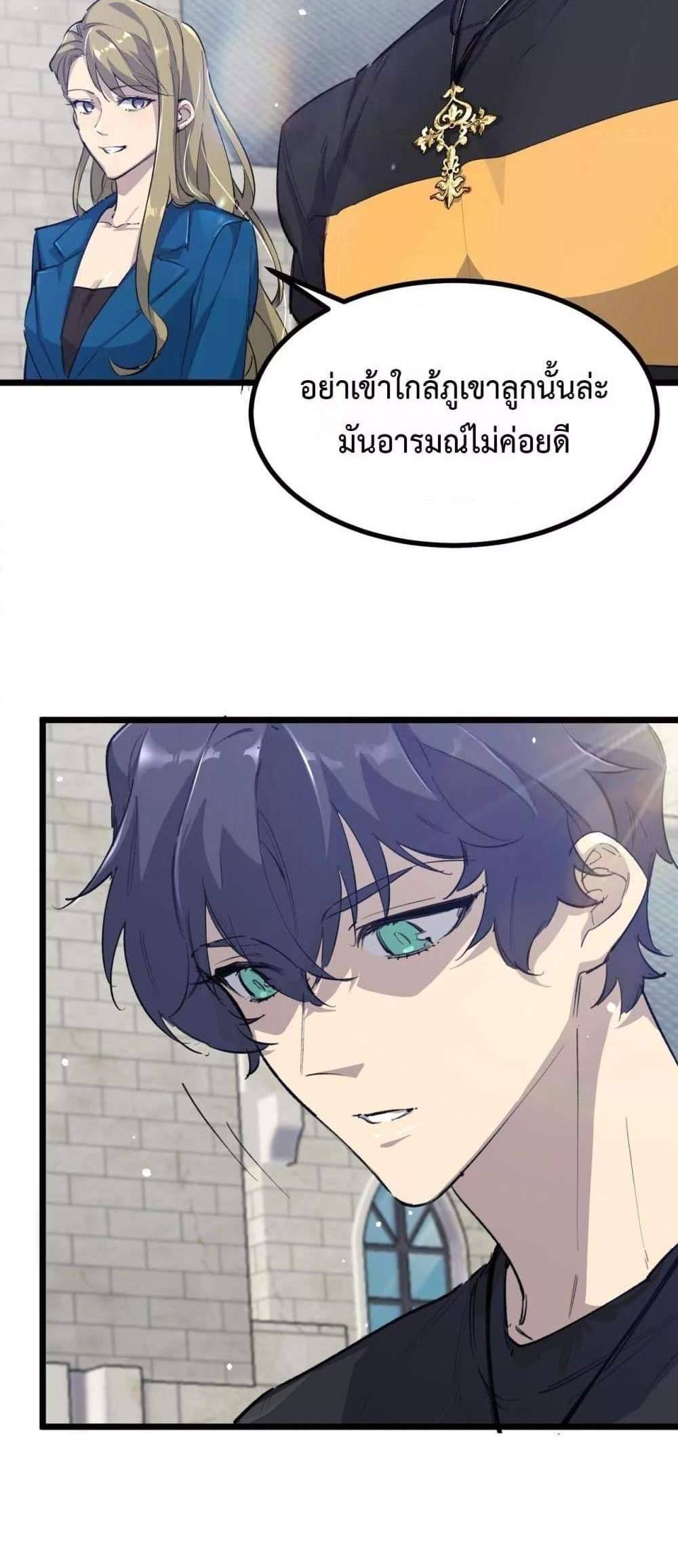 SSS level Saint Knight who transcends common sense อาชีพลับในตำนาน อัศวินศักดิ์สิทธิ์ ระดับ SSS แปลไทย