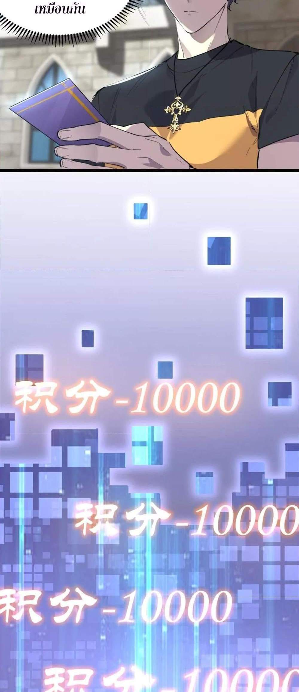 SSS level Saint Knight who transcends common sense อาชีพลับในตำนาน อัศวินศักดิ์สิทธิ์ ระดับ SSS แปลไทย